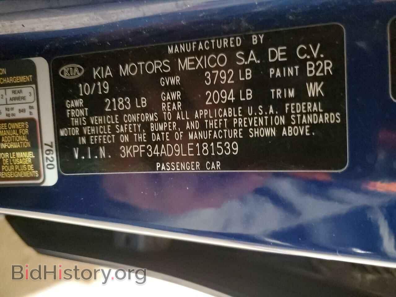 2020 KIA FORTE - VIN: 3KPF34AD9LE181539 - Фото 12