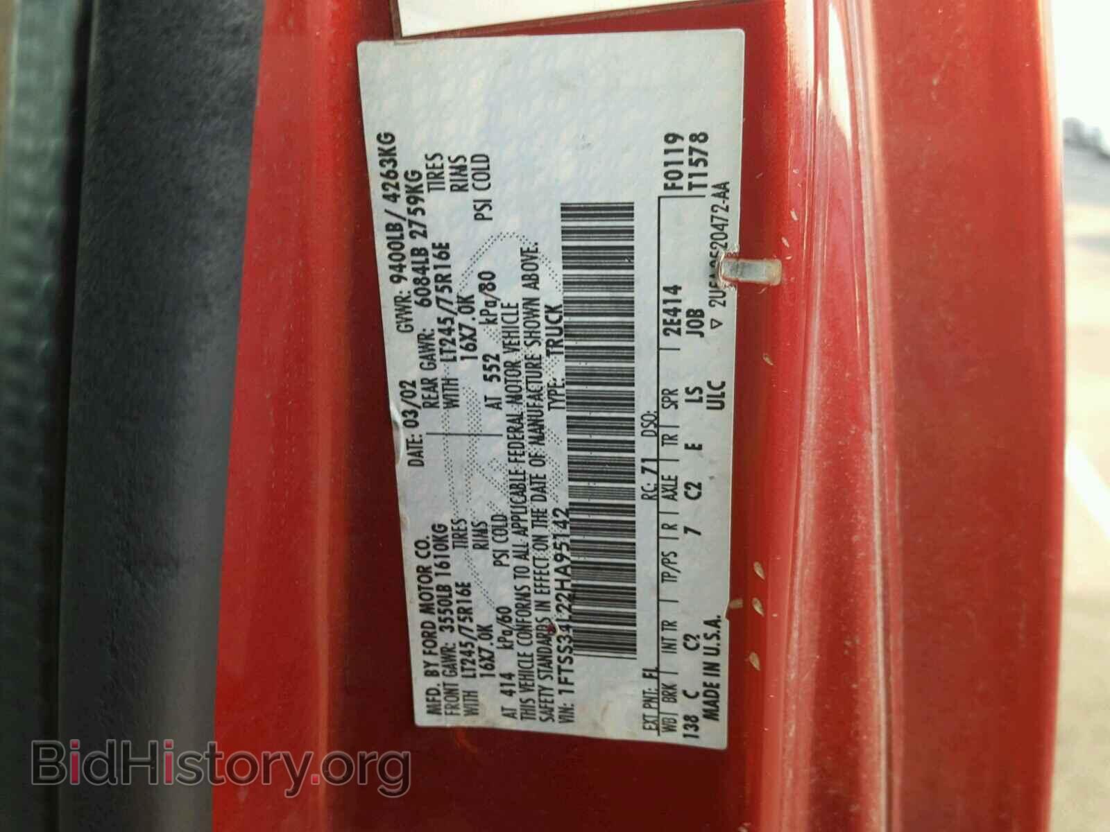 2002 FORD ECONOLINE - VIN: 1FTSS34L22HA95142 - Фото 10
