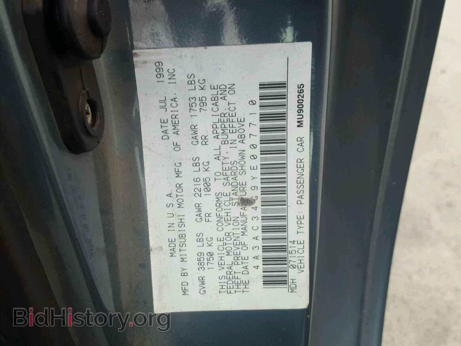 2000 MITSUBISHI ECLIPSE - VIN: 4A3AC34G9YE007710 - Фото 10