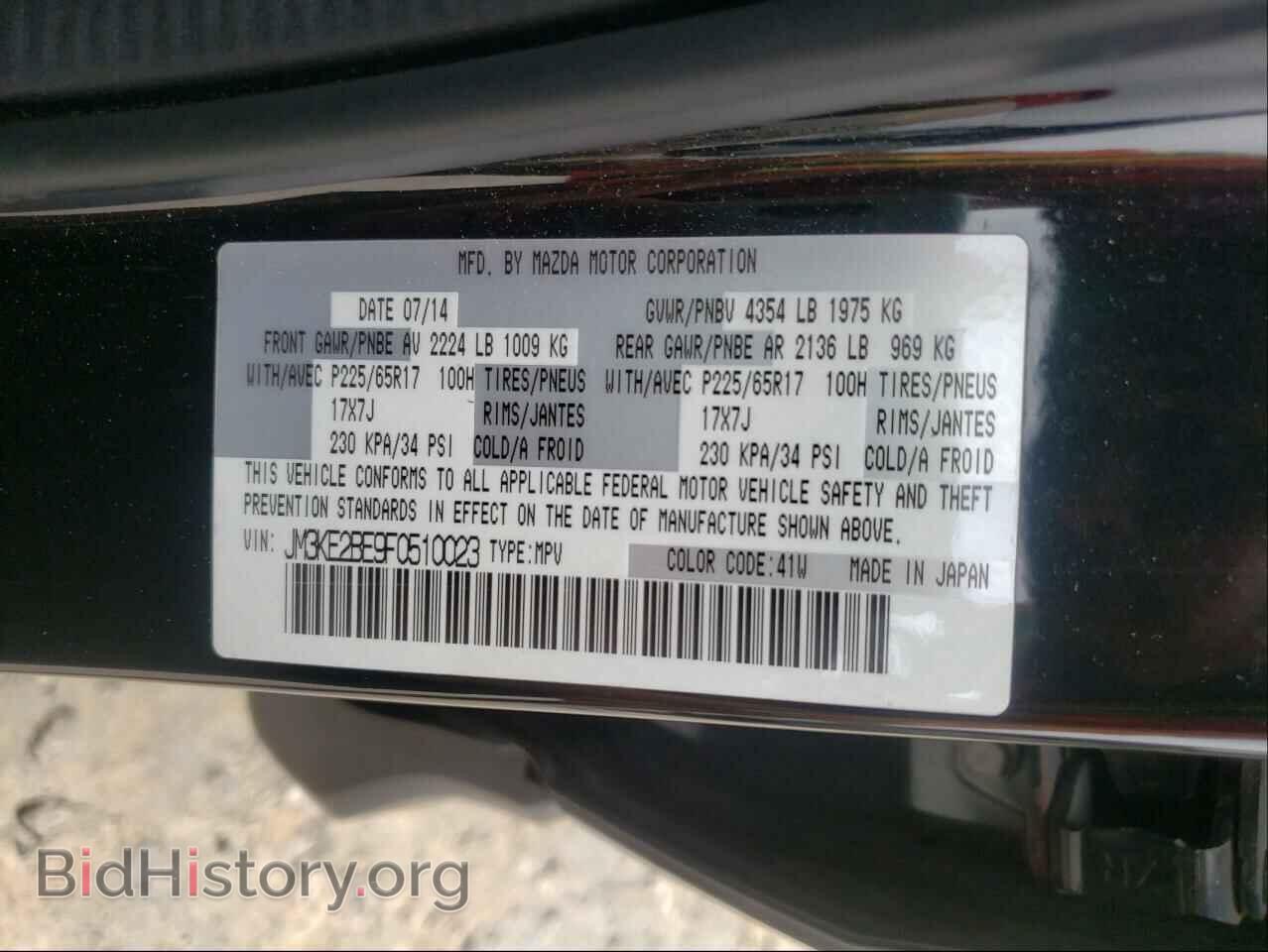 2015 MAZDA CX-5 - VIN: JM3KE2BE9F0510023 - Фото 10