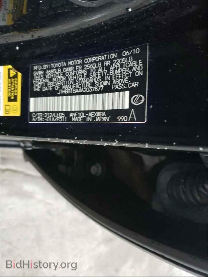 2010 LEXUS HS - VIN: JTHBB1BA4A2037877 - Фото 10