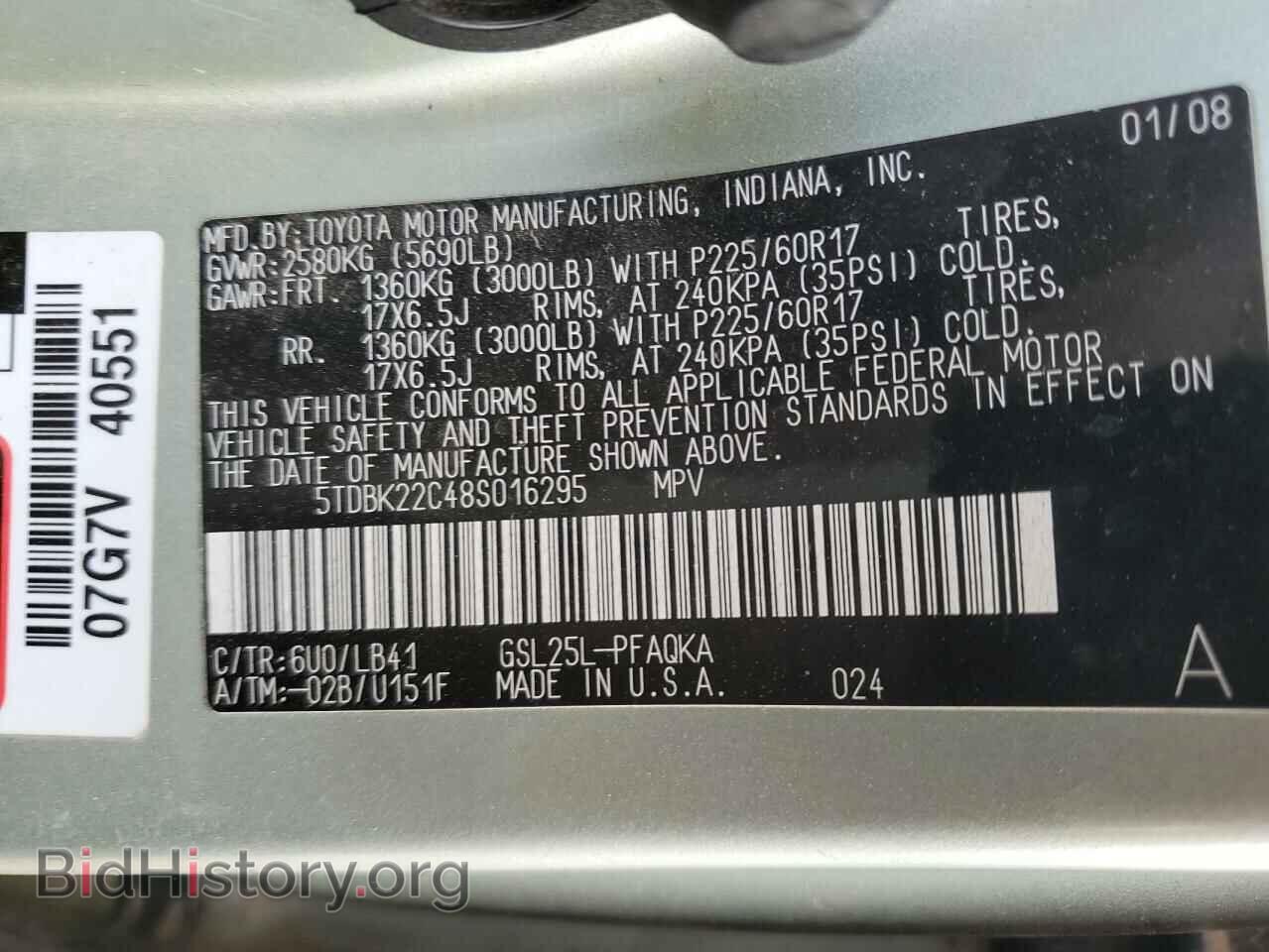 2008 TOYOTA All Models - VIN: 5TDBK22C48S016295 - Фото 14