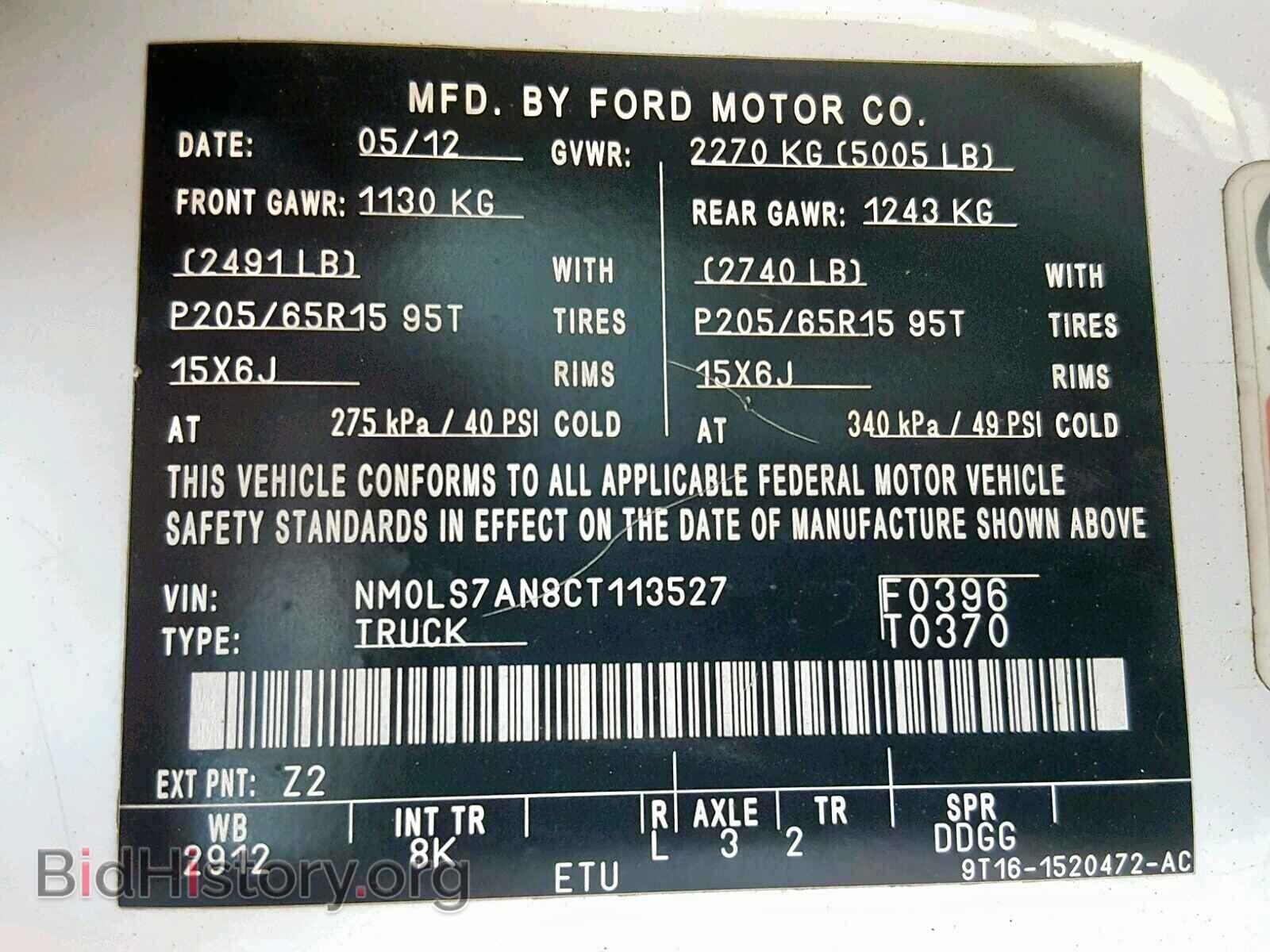 2012 FORD TRANSIT CO - VIN: NM0LS7AN8CT113527 - Фото 10