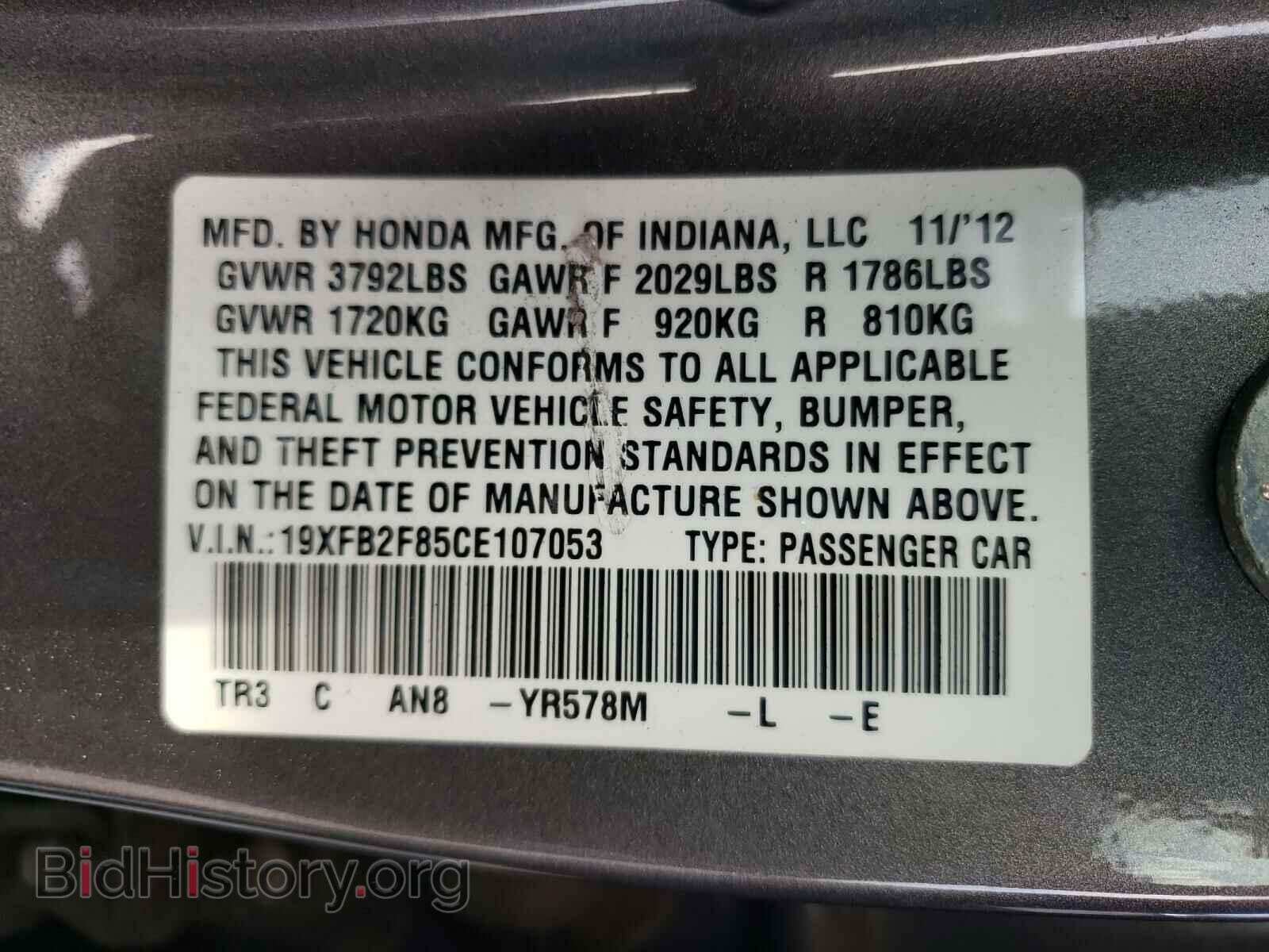 2012 HONDA CIVIC - VIN: 19XFB2F85CE107053 - Photo 10