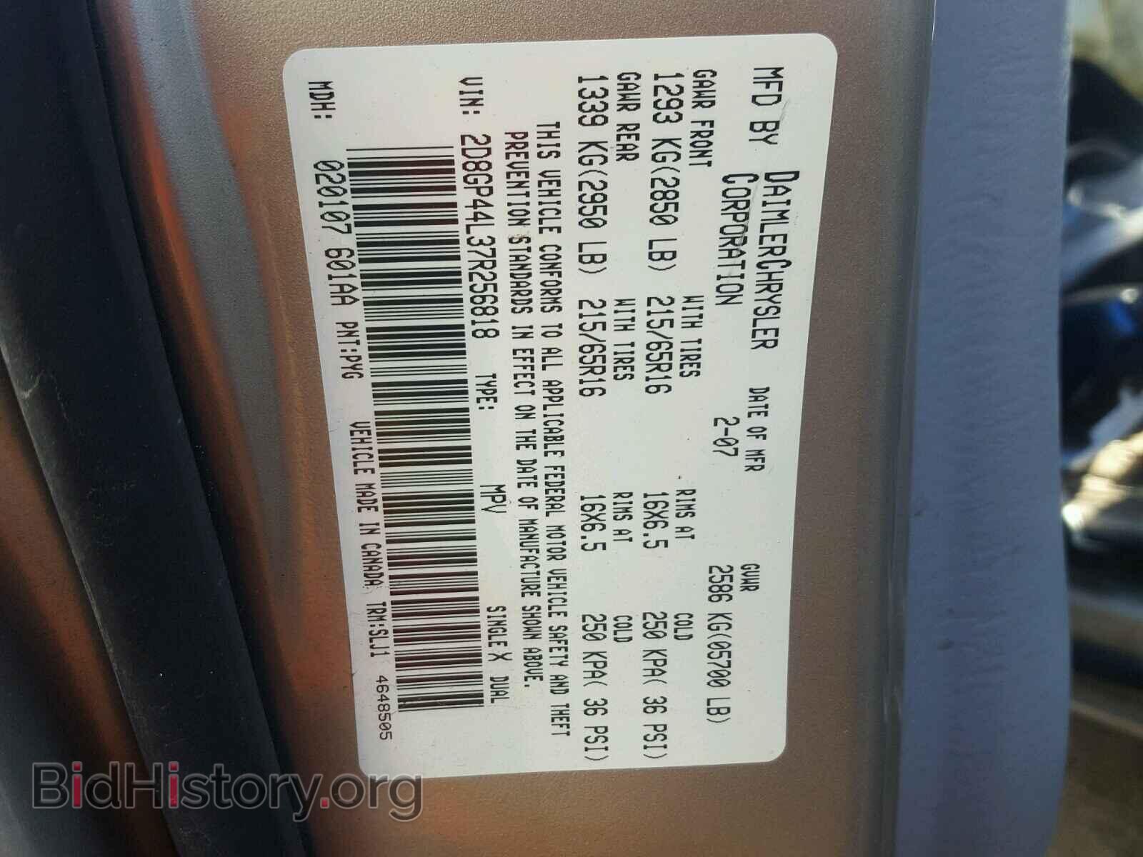 2007 DODGE CARAVAN - VIN: 2D8GP44L37R256818 - Фото 10