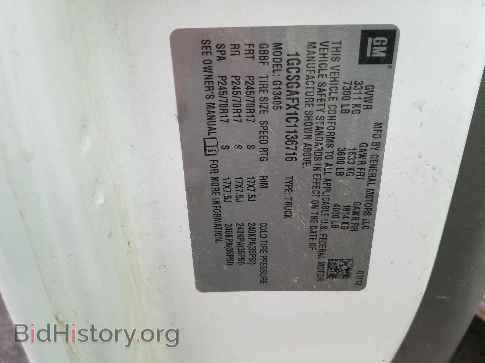 2012 CHEVROLET EXPRESS - VIN: 1GCSGAFX1C1136716 - Фото 10