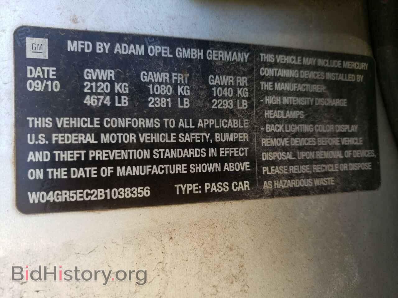 2011 BUICK REGAL - VIN: W04GR5EC2B1038356 - Фото 12