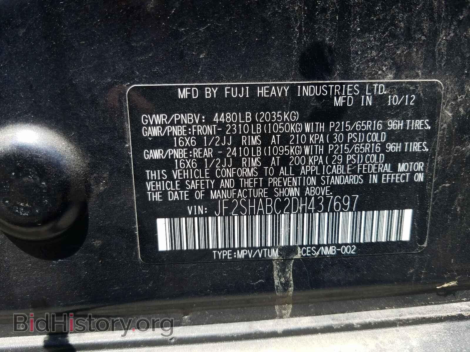 2013 SUBARU FORESTER - VIN: JF2SHABC2DH437697 - Фото 10