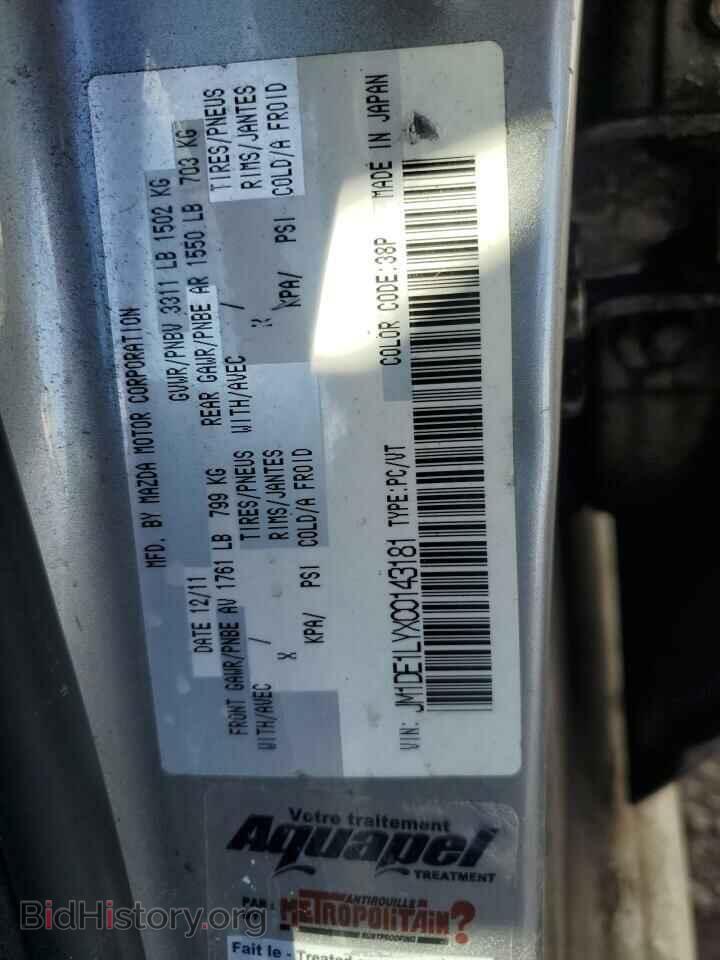 2012 MAZDA 2 - VIN: JM1DE1LYXC0143181 - Фото 14