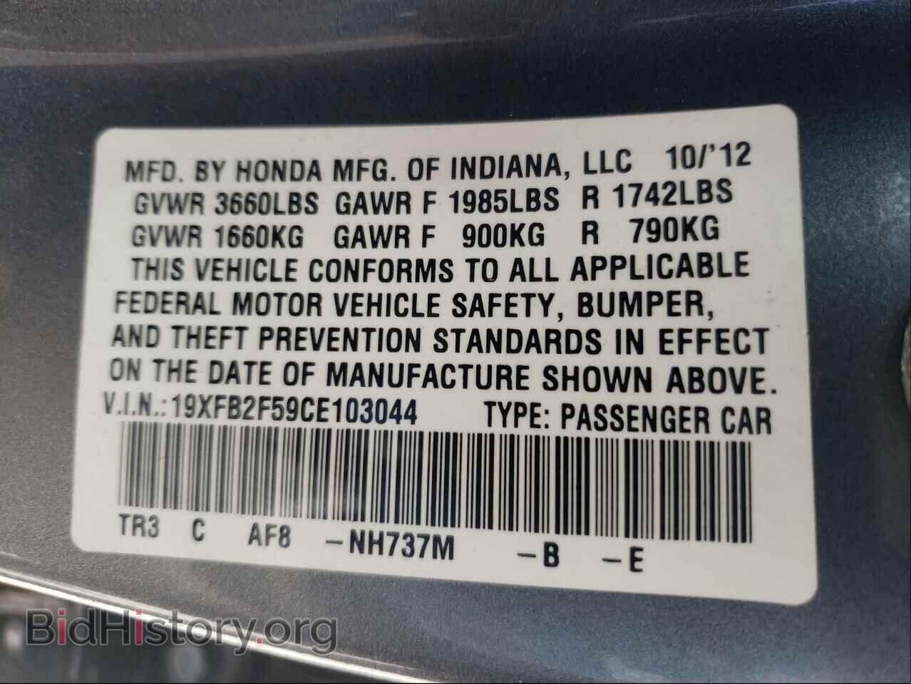 2012 HONDA CIVIC - VIN: 19XFB2F59CE103044 - Фото 10