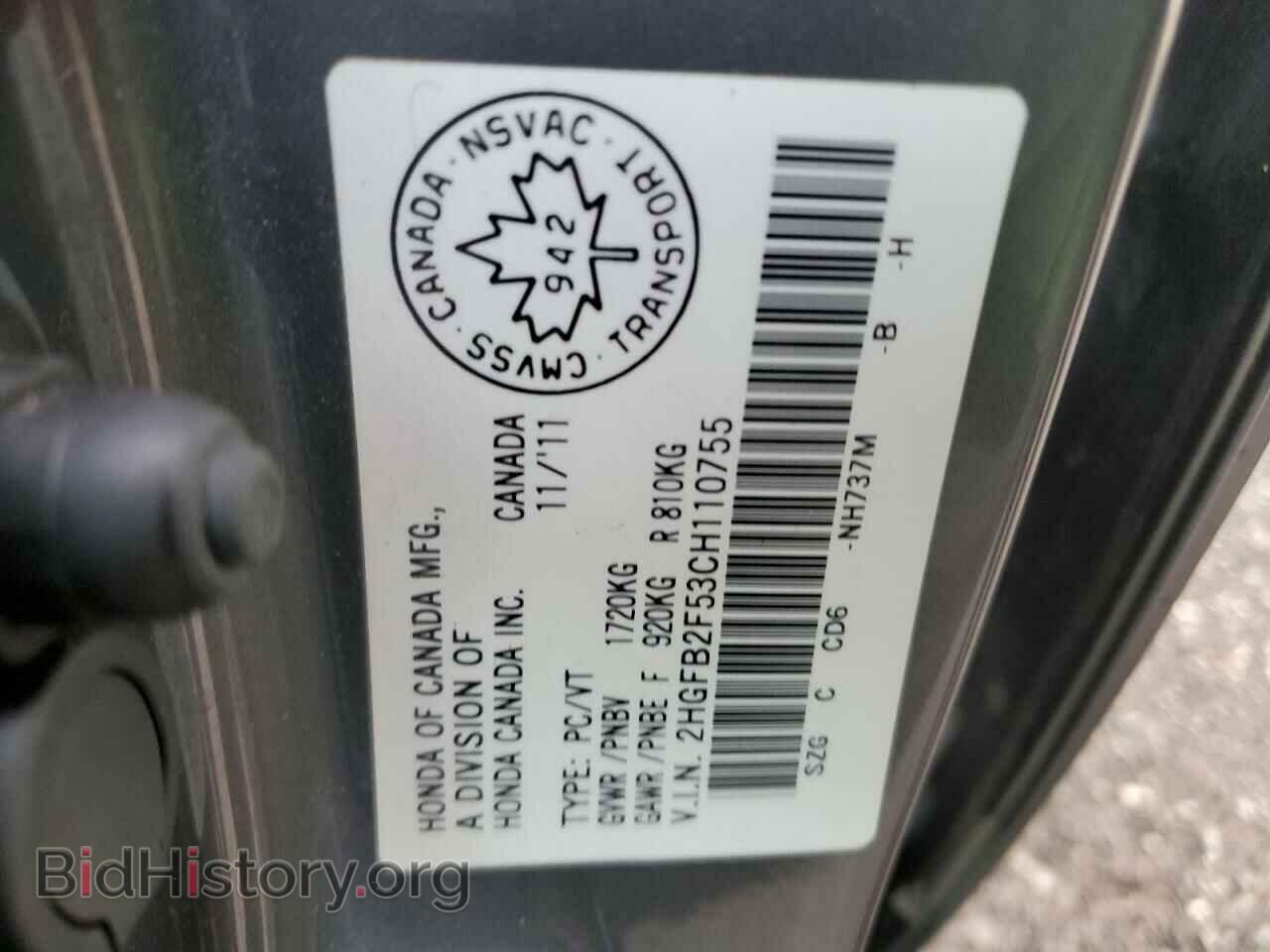 2012 HONDA CIVIC - VIN: 2HGFB2F53CH110755 - Фото 12