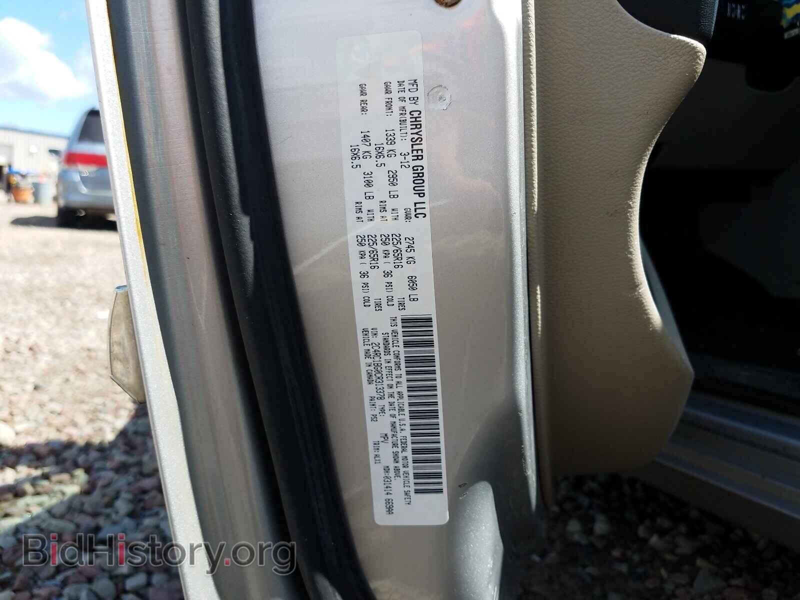 2012 CHRYSLER MINIVAN - VIN: 2C4RC1BG0CR313378 - Фото 10