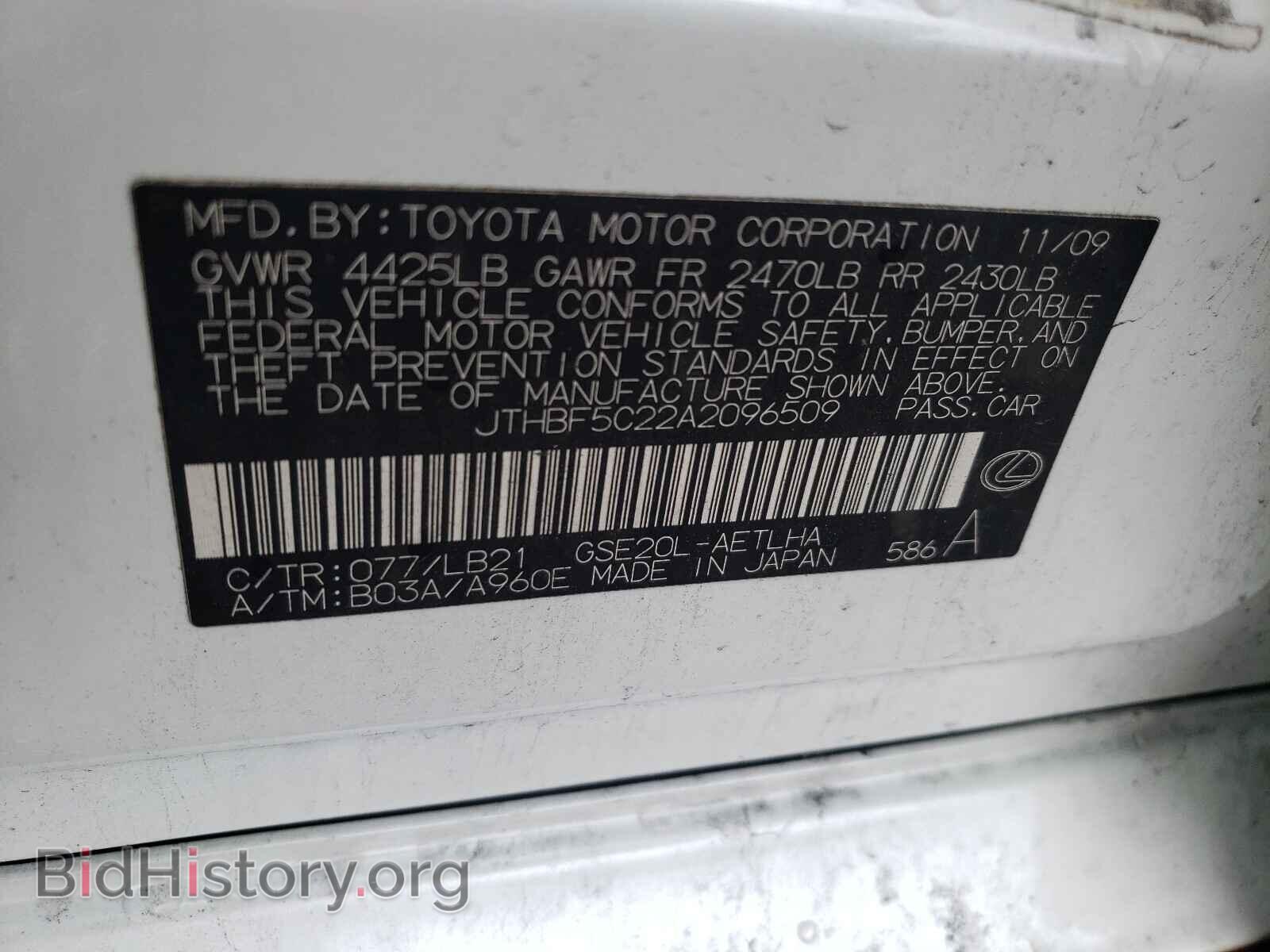 2010 LEXUS IS - VIN: JTHBF5C22A2096509 - Фото 10