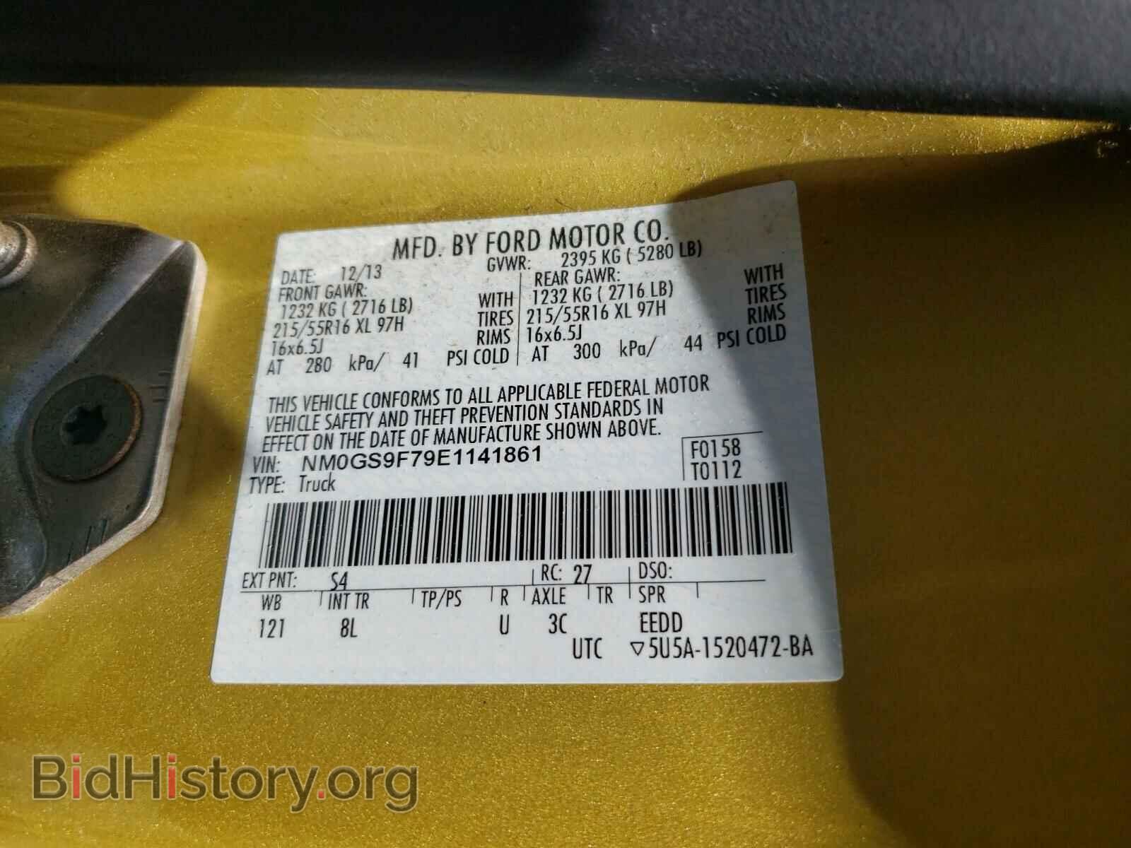 2014 FORD TRANSIT CO - VIN: NM0GS9F79E1141861 - Фото 10