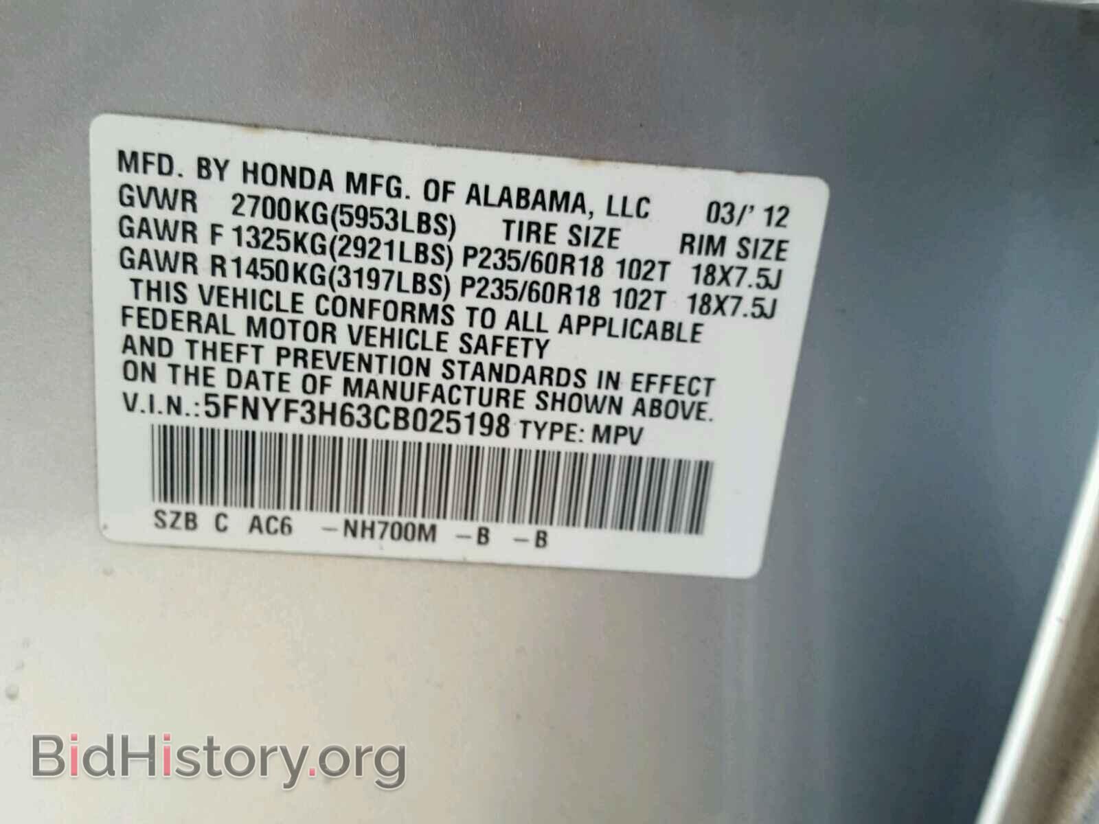 2012 HONDA PILOT - VIN: 5FNYF3H63CB025198 - Фото 10