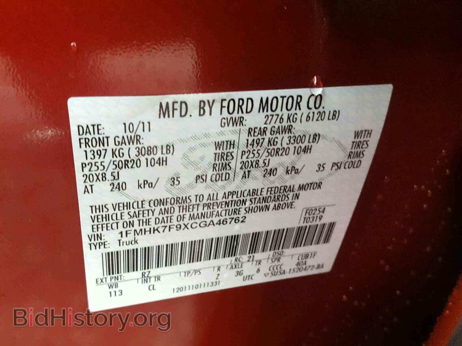 2012 FORD EXPLORER - VIN: 1FMHK7F9XCGA46762 - Фото 10