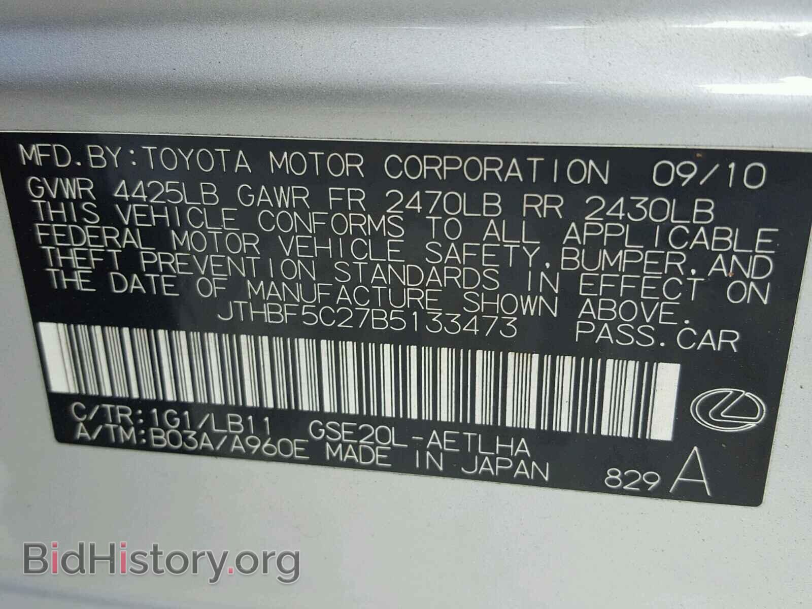 2011 LEXUS IS 250 - VIN: JTHBF5C27B5133473 - Фото 10