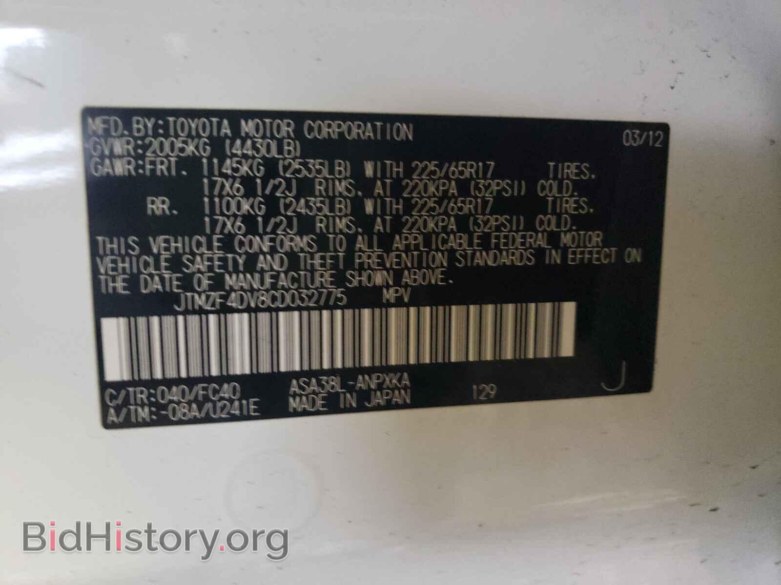 2012 TOYOTA RAV4 - VIN: JTMZF4DV8CD032775 - Фото 10