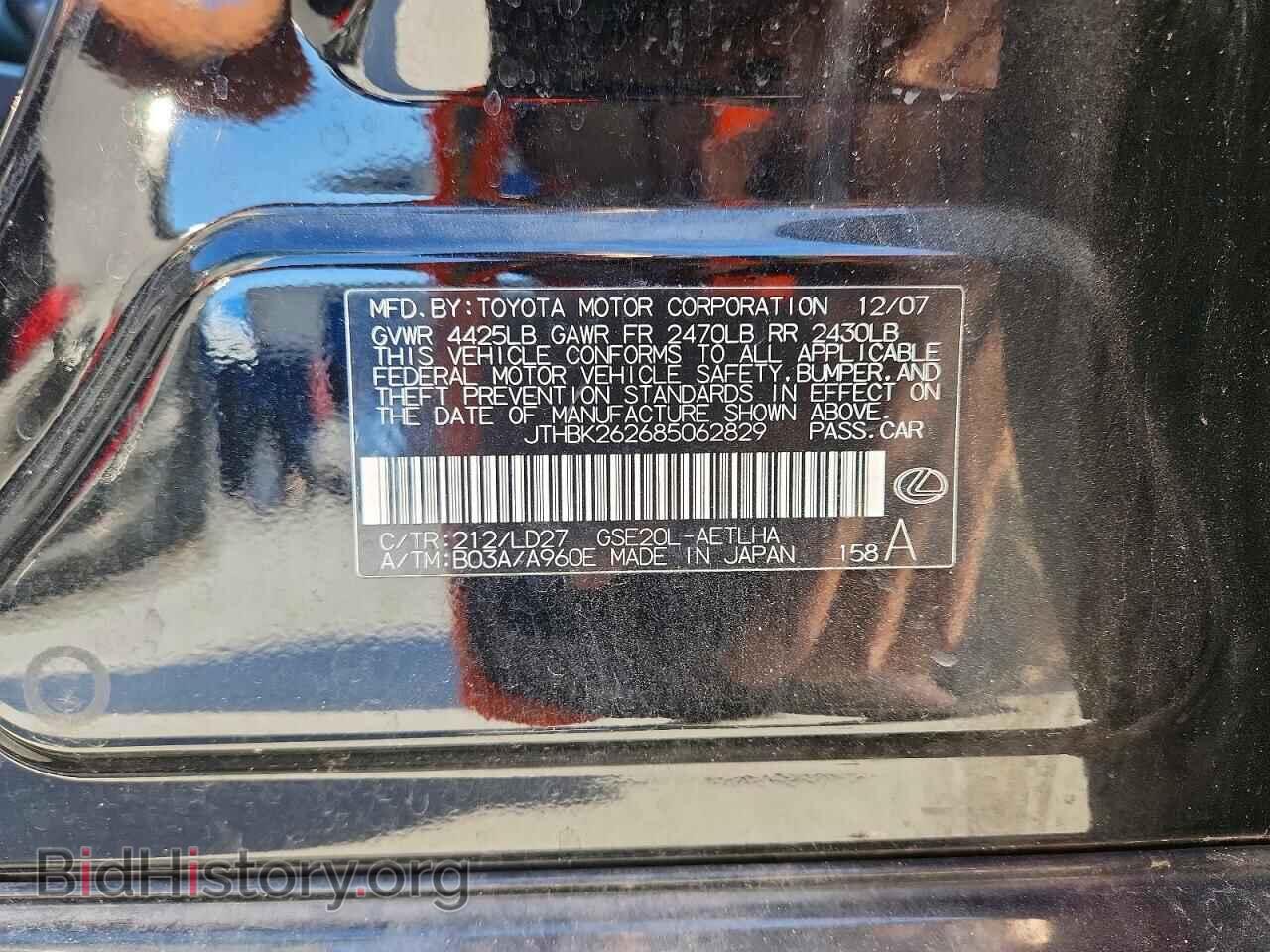2008 LEXUS IS - VIN: JTHBK262685062829 - Photo 12