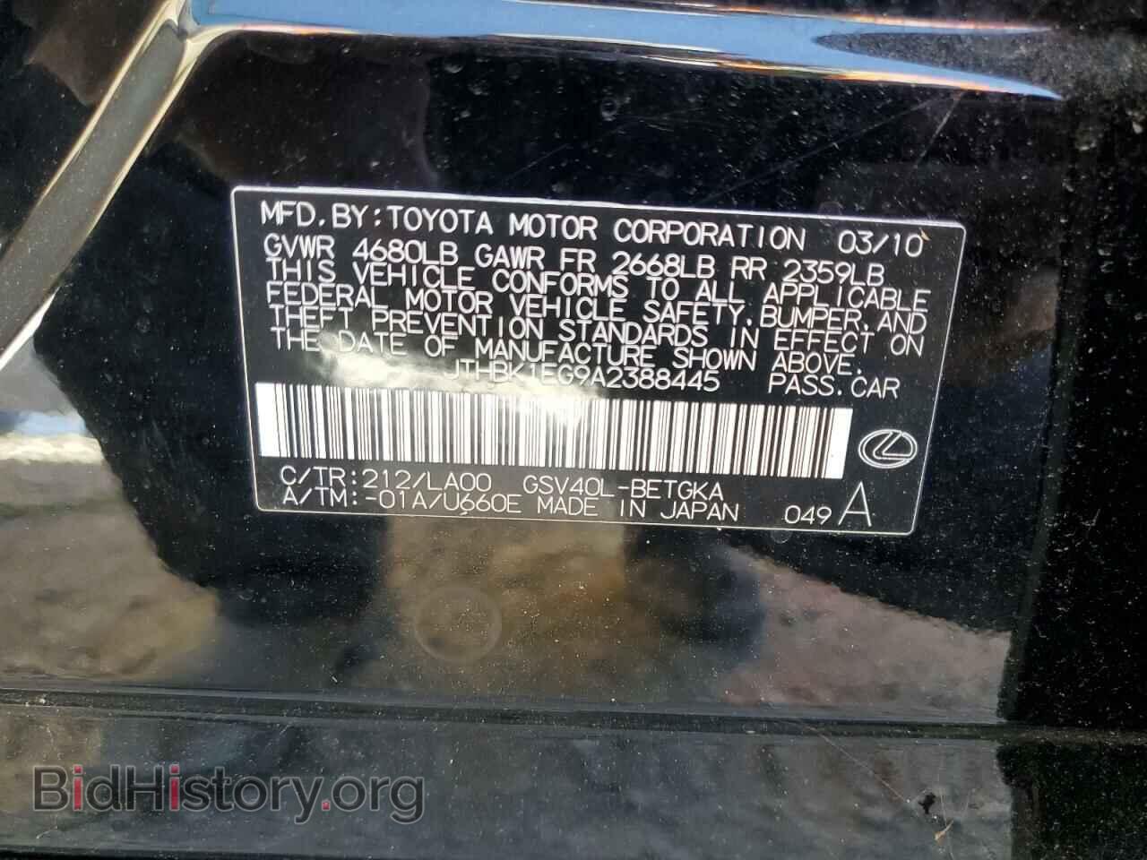 2010 LEXUS ES350 - VIN: JTHBK1EG9A2388445 - Фото 12