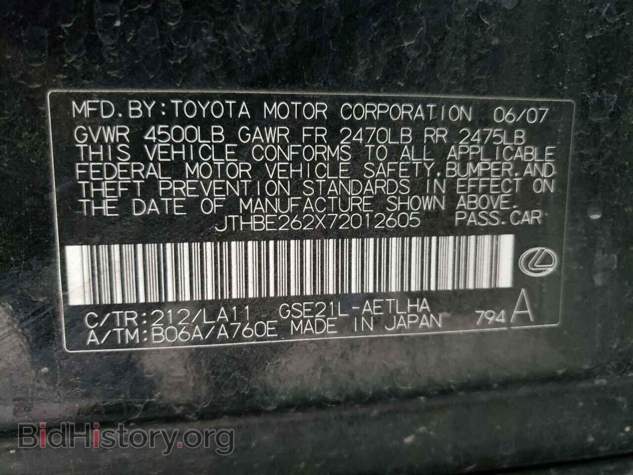 2007 LEXUS IS - VIN: JTHBE262X72012605 - Фото 13
