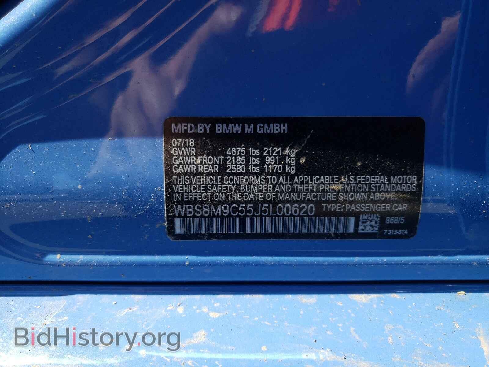 2018 BMW M3 - VIN: WBS8M9C55J5L00620 - Фото 10