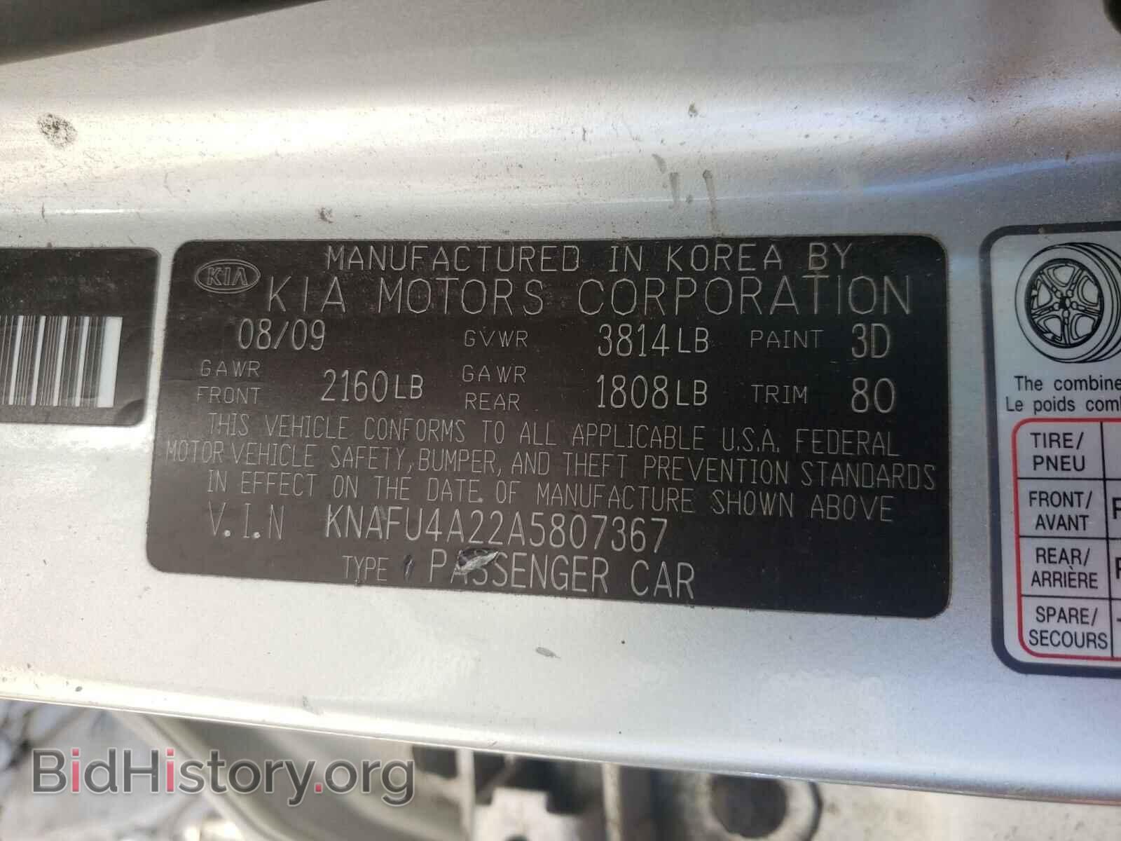 2010 KIA FORTE - VIN: KNAFU4A22A5807367 - Фото 10