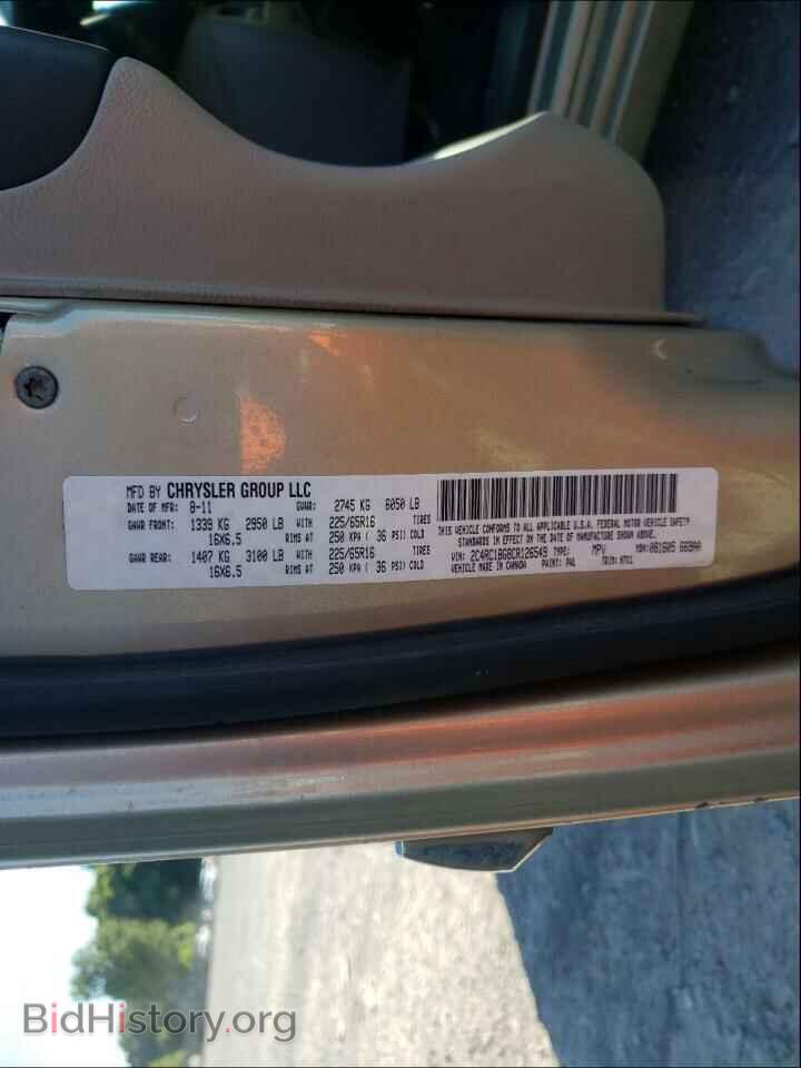 2012 CHRYSLER MINIVAN - VIN: 2C4RC1BG8CR126549 - Фото 10