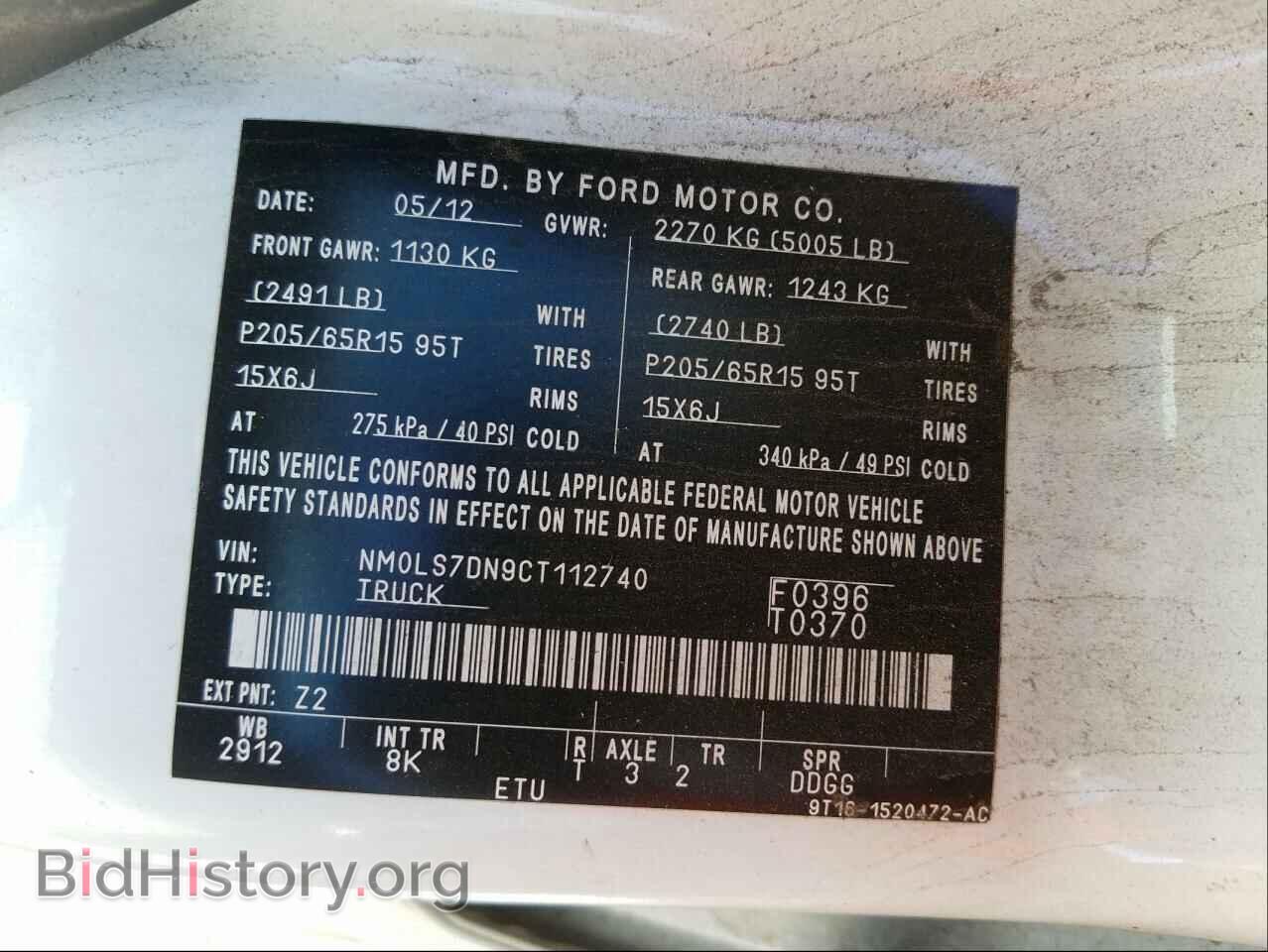 2012 FORD TRANSIT CO - VIN: NM0LS7DN9CT112740 - Фото 10