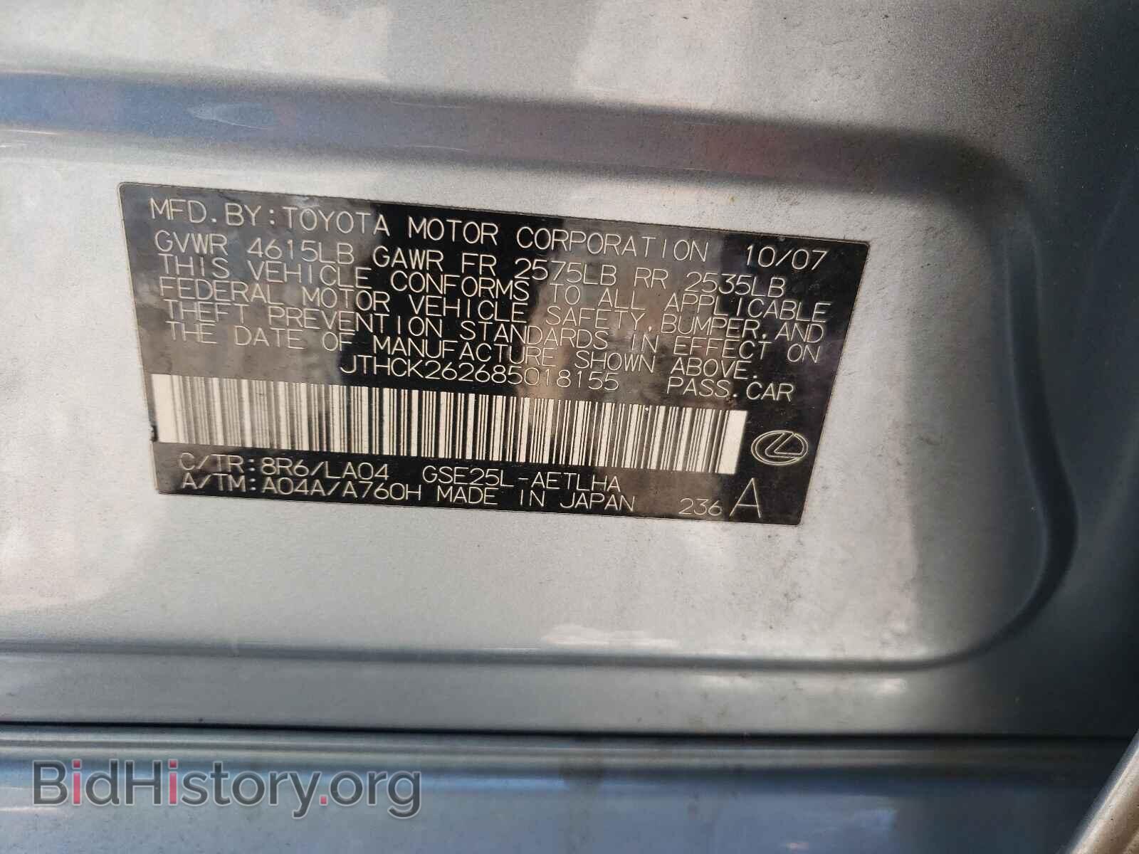 2008 LEXUS IS - VIN: JTHCK262685018155 - Фото 10