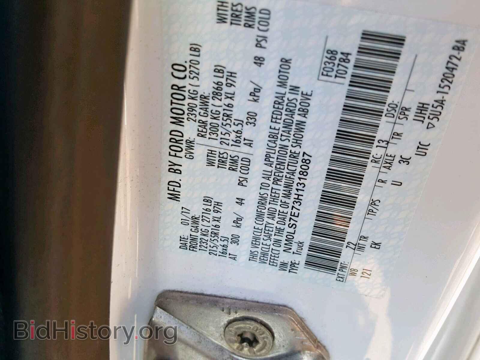 2017 FORD TRANSIT CO - VIN: NM0LS7E73H1318087 - Фото 10