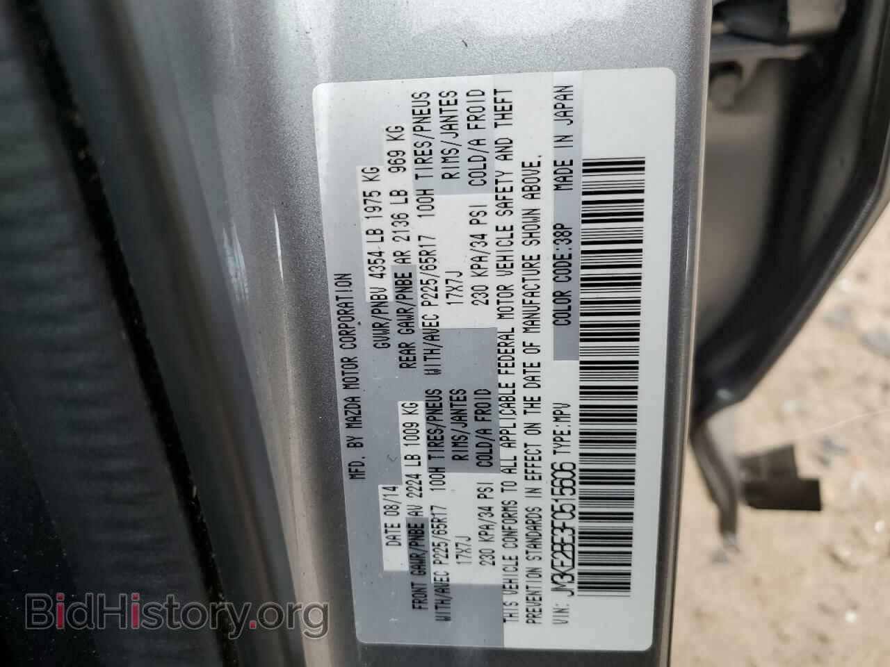 2015 MAZDA CX-5 - VIN: JM3KE2BE3F0515606 - Фото 13