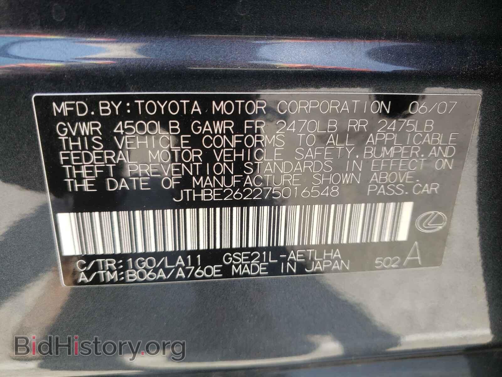 2007 LEXUS IS - VIN: JTHBE262275016548 - Photo 10