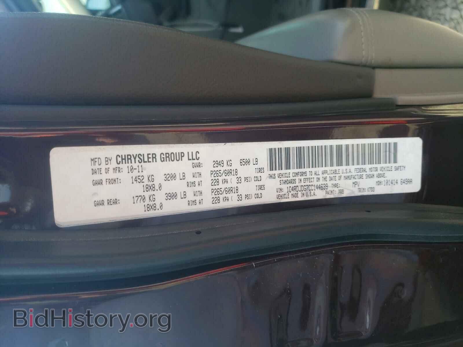 2012 DODGE DURANGO - VIN: 1C4RDJDG7CC144639 - Photo 10