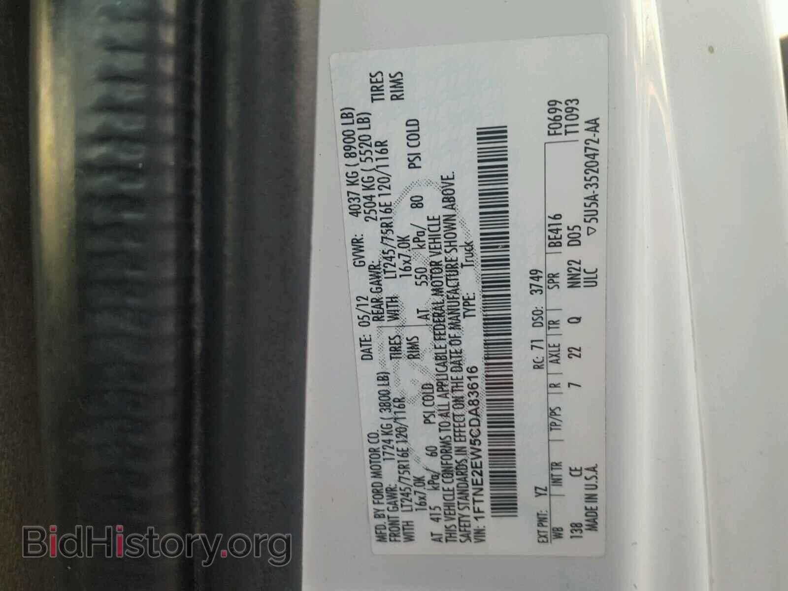 2012 FORD ECONOLINE - VIN: 1FTNE2EW5CDA83616 - Фото 10