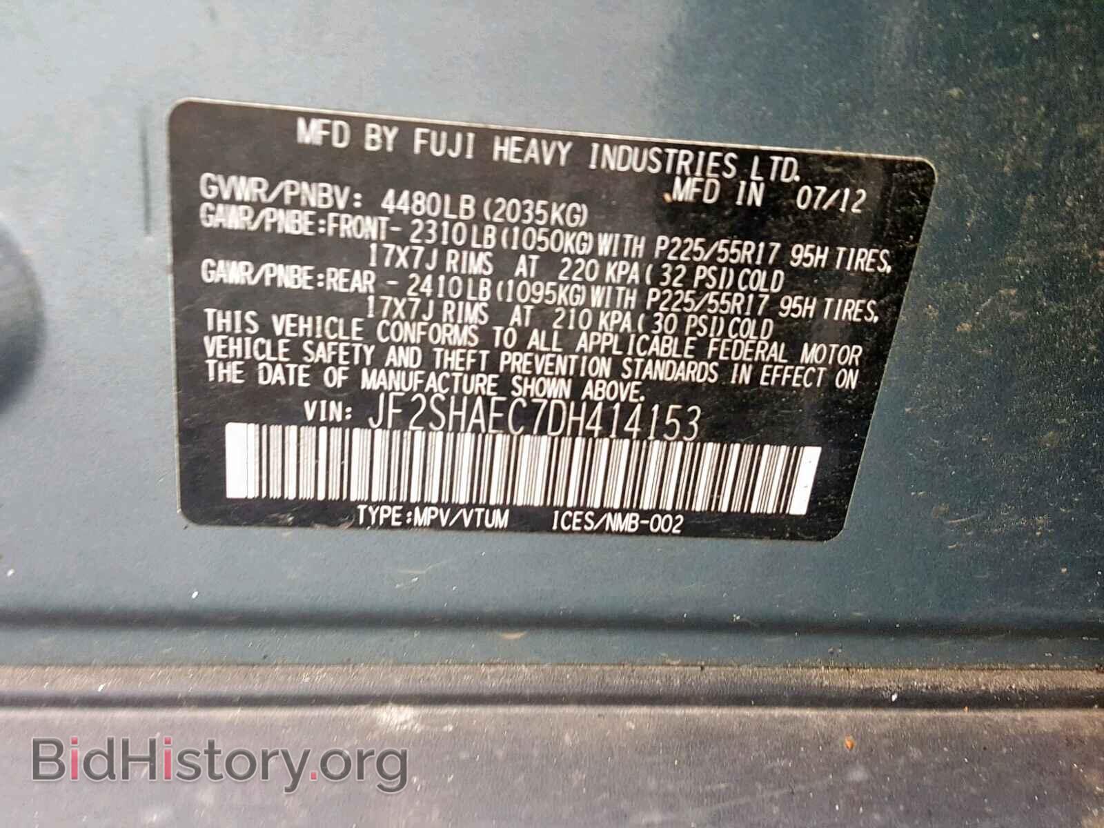 2013 SUBARU FORESTER - VIN: JF2SHAEC7DH414153 - Фото 10