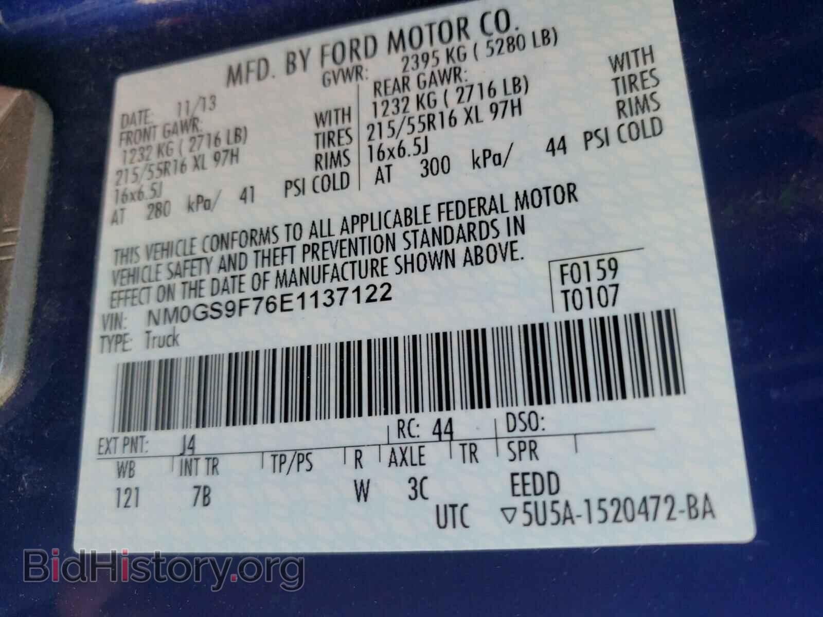 2014 FORD TRANSIT CO - VIN: NM0GS9F76E1137122 - Фото 10