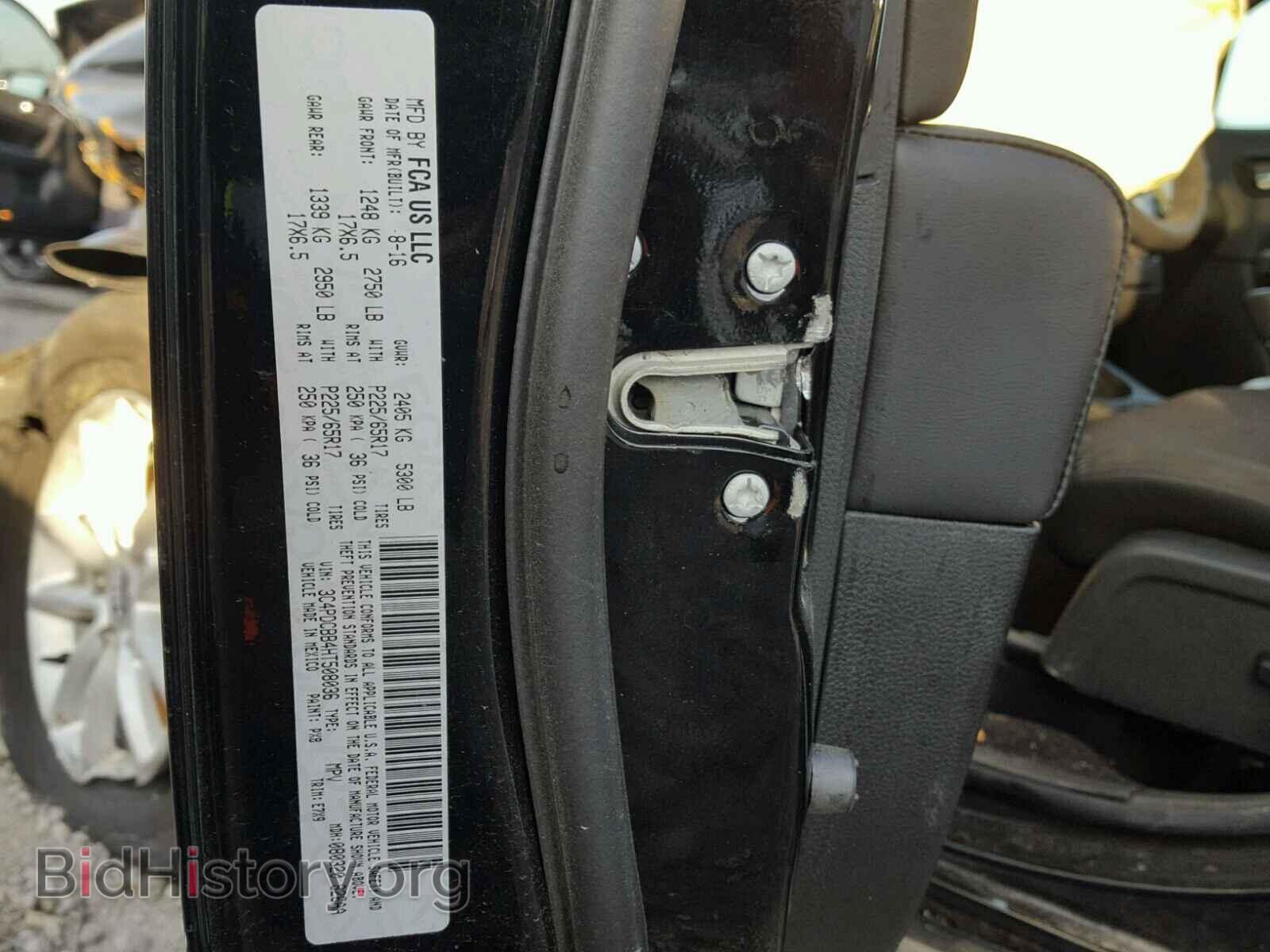 2017 DODGE JOURNEY - VIN: 3C4PDCBB4HT508036 - Фото 10