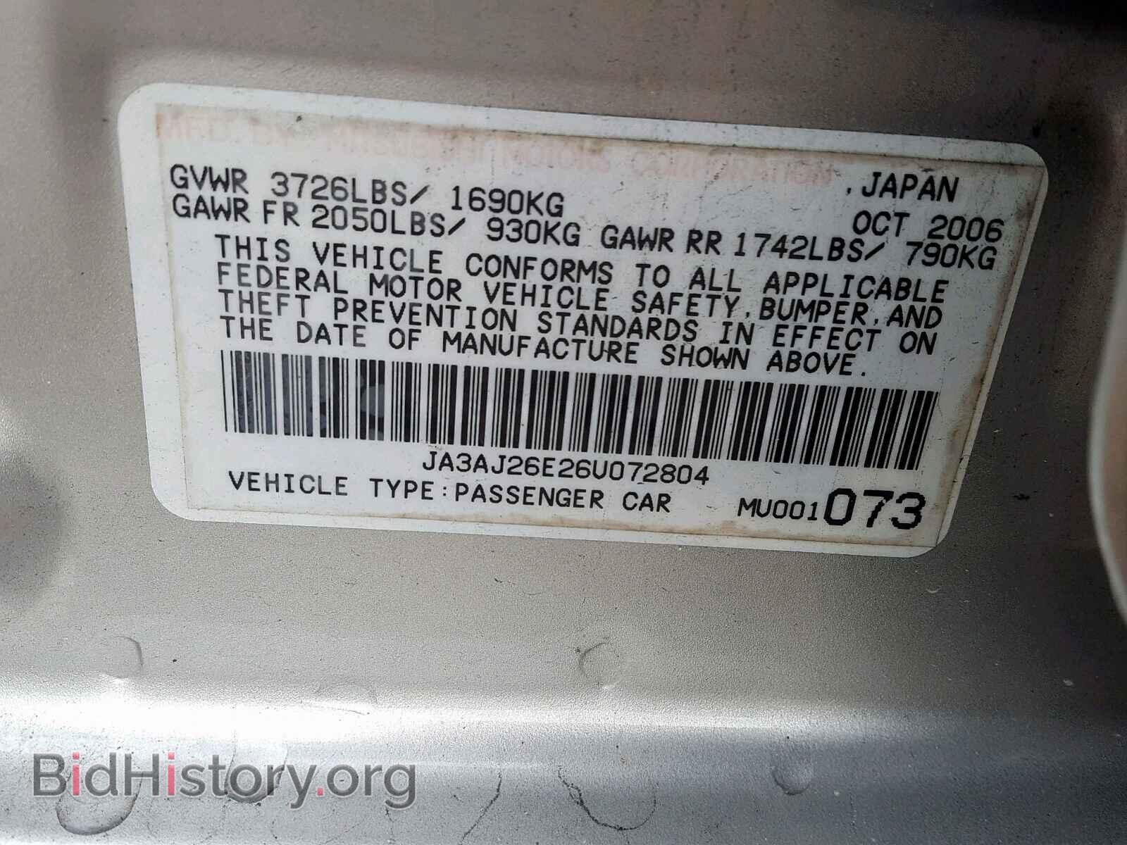 2006 MITSUBISHI LANCER - VIN: JA3AJ26E26U072804 - Фото 10