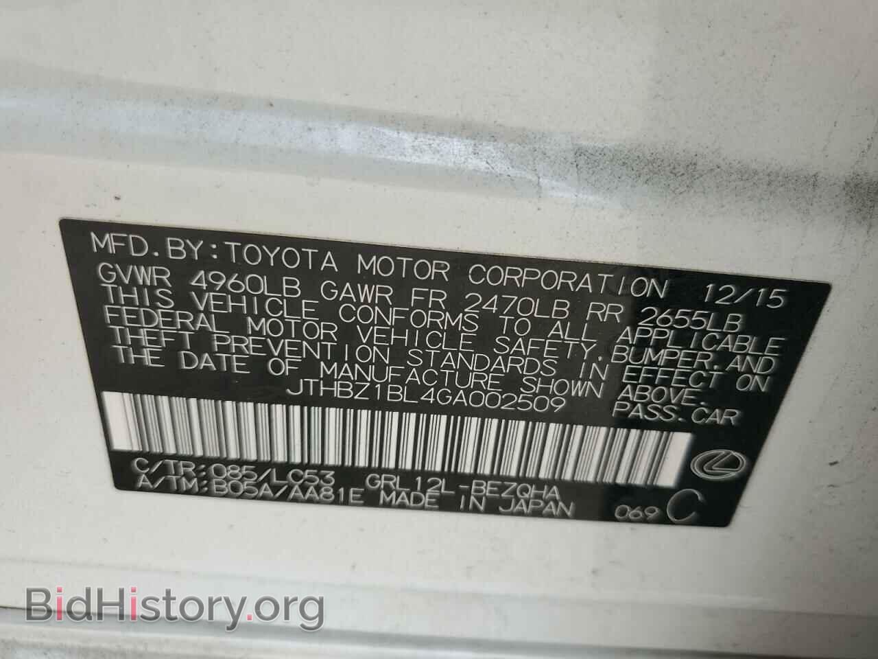 2016 LEXUS GS350 - VIN: JTHBZ1BL4GA002509 - Фото 12