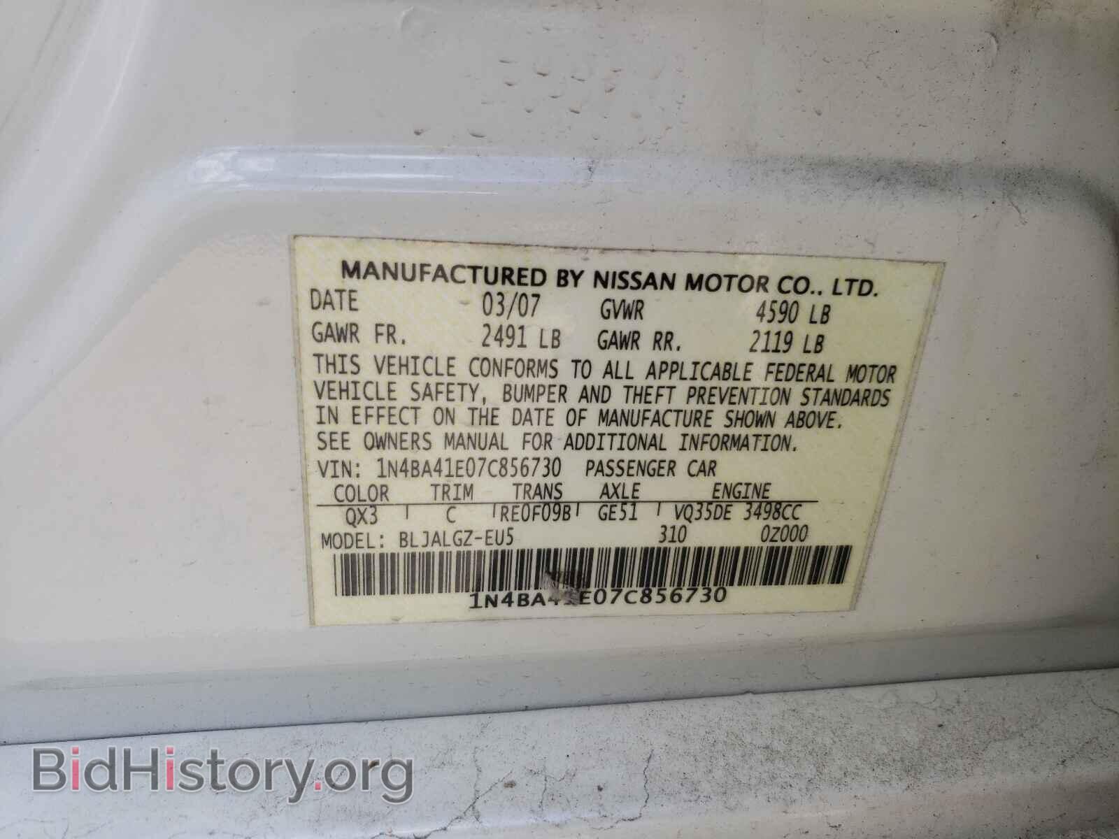 2007 NISSAN MAXIMA - VIN: 1N4BA41E07C856730 - Фото 10
