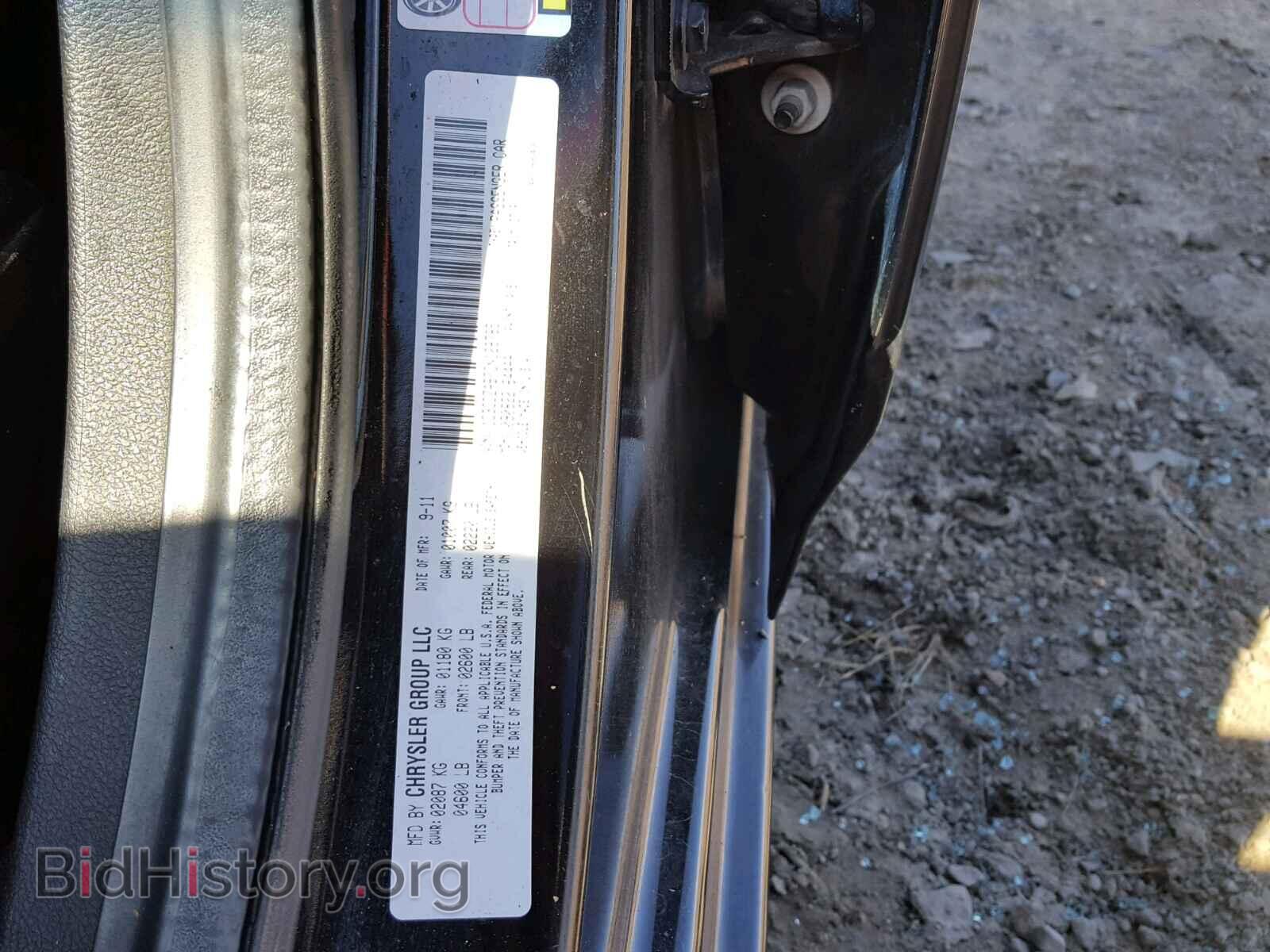 2012 DODGE AVENGER - VIN: 1C3CDZAB7CN128785 - Фото 10