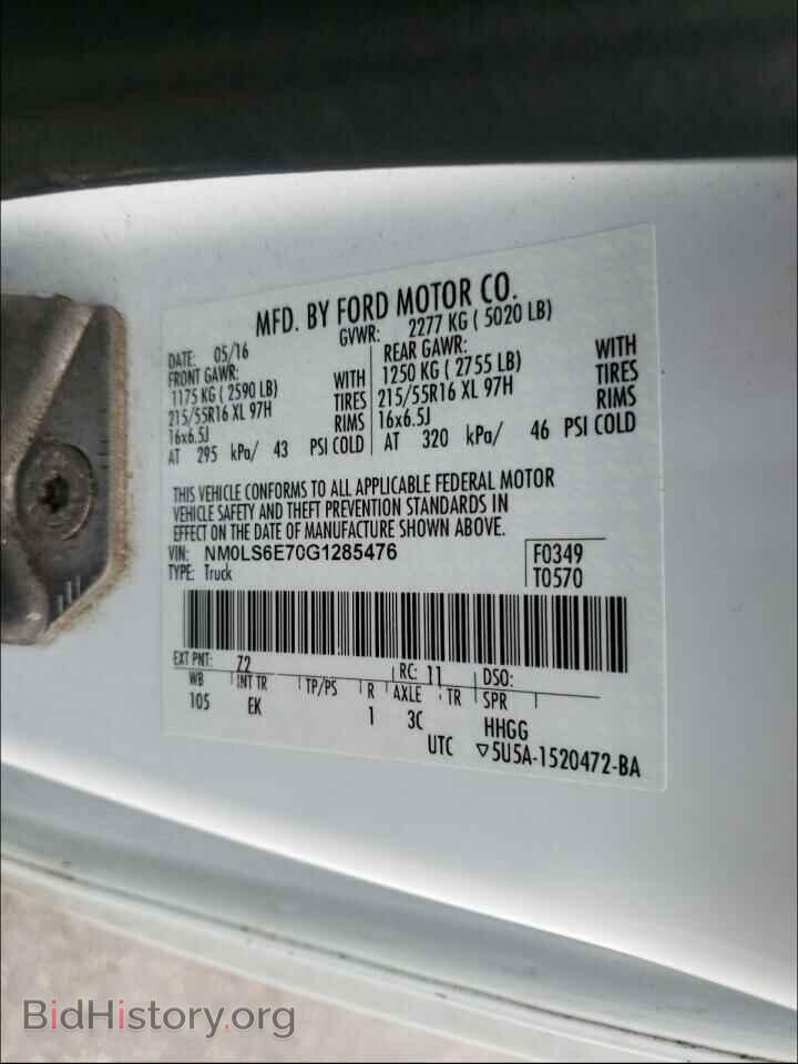 2016 FORD TRANSIT CO - VIN: NM0LS6E70G1285476 - Фото 10