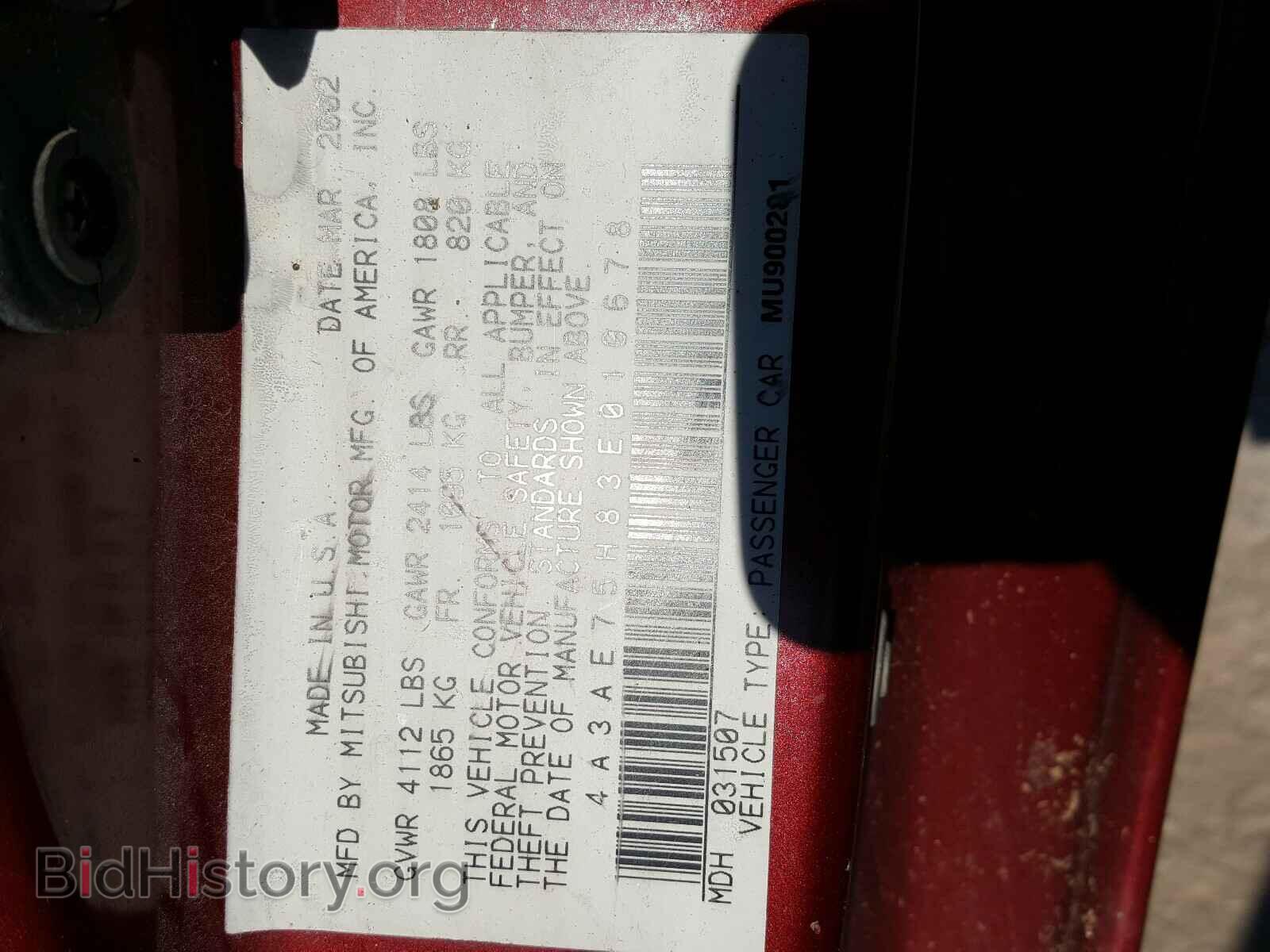 2003 MITSUBISHI ECLIPSE - VIN: 4A3AE75H83E010678 - Фото 10