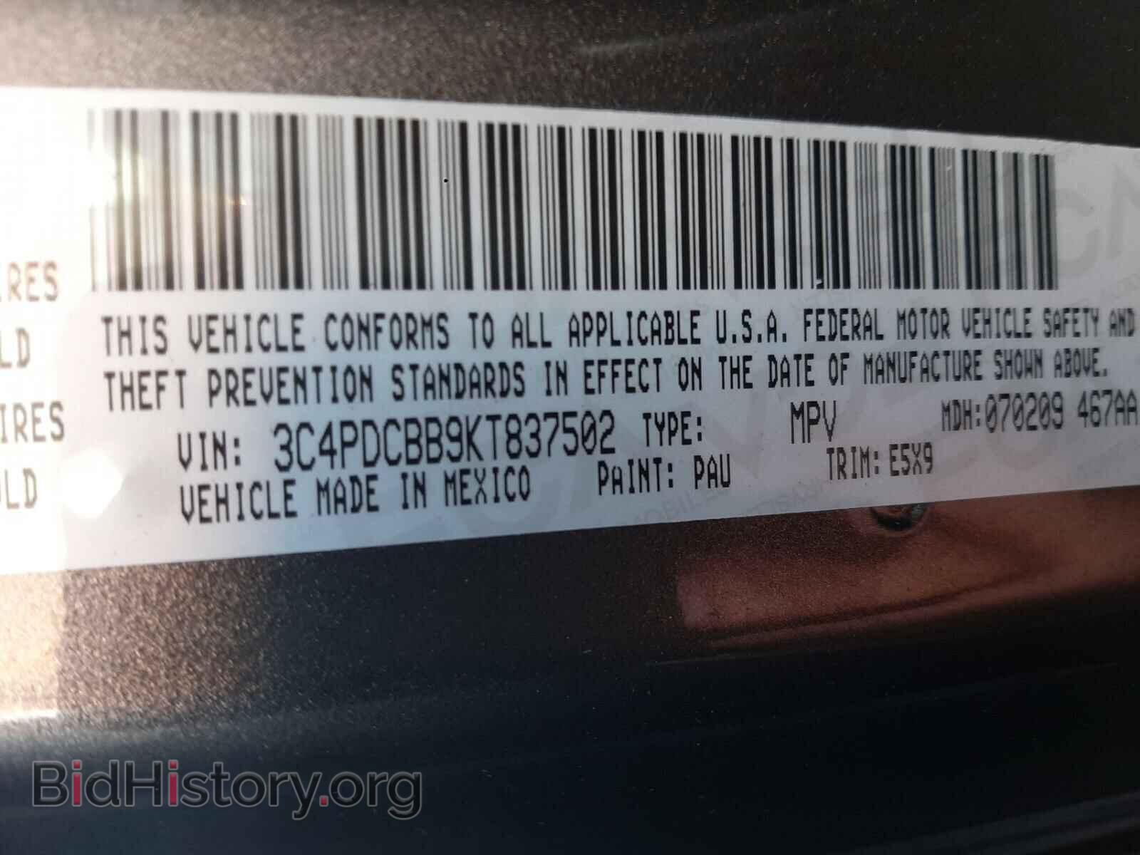 2019 DODGE JOURNEY - VIN: 3C4PDCBB9KT837502 - Фото 10
