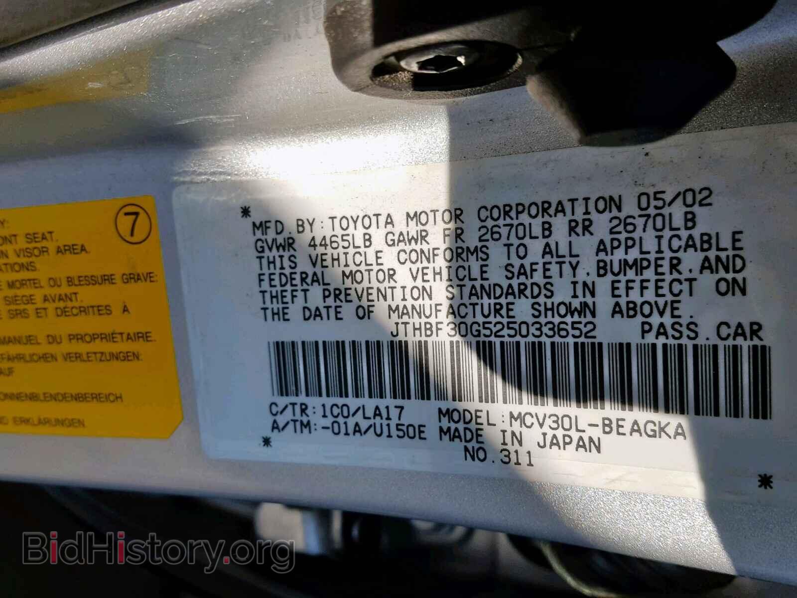 2002 LEXUS ES300 - VIN: JTHBF30G525033652 - Фото 10