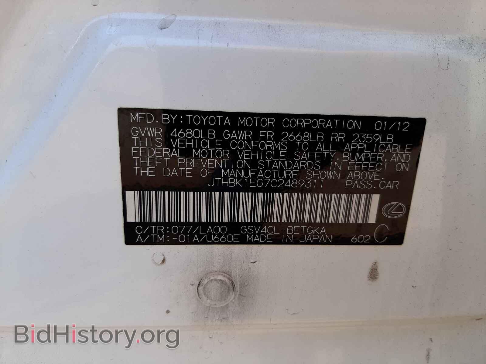 2012 LEXUS ES350 - VIN: JTHBK1EG7C2489311 - Фото 10