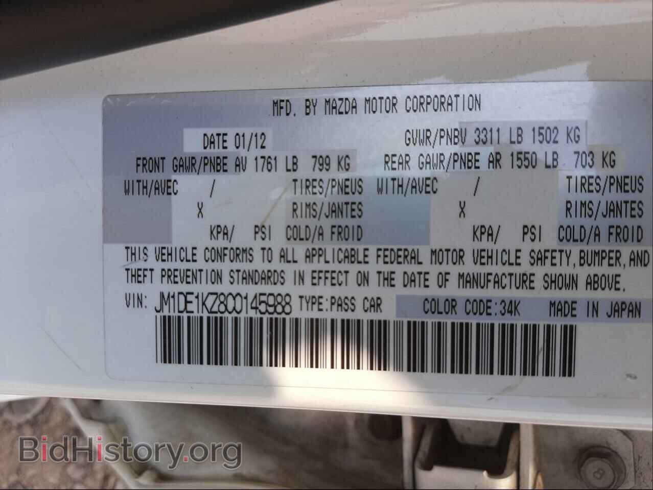 2012 MAZDA 2 - VIN: JM1DE1KZ8C0145988 - Фото 10