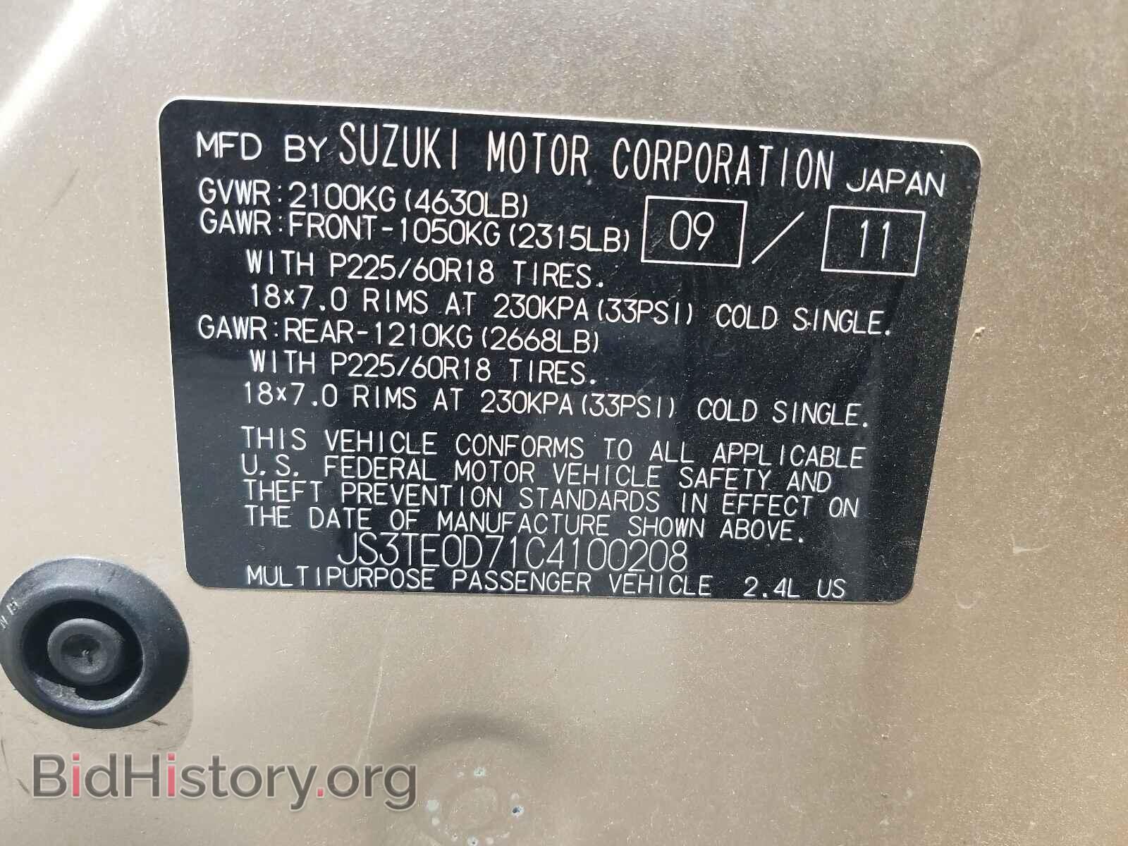 2012 SUZUKI GR VITARA - VIN: JS3TE0D71C4100208 - Фото 10