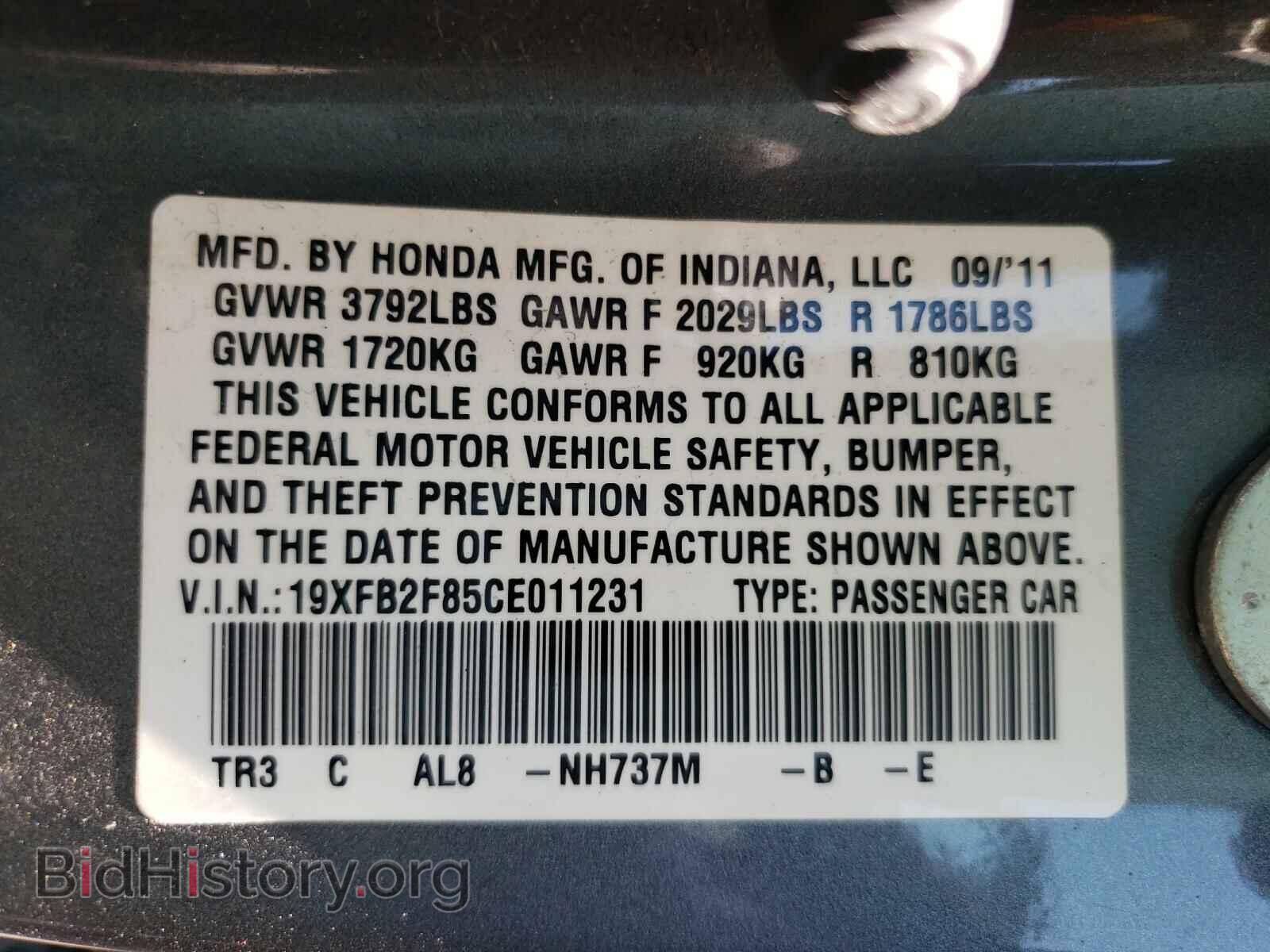2012 HONDA CIVIC - VIN: 19XFB2F85CE011231 - Фото 10